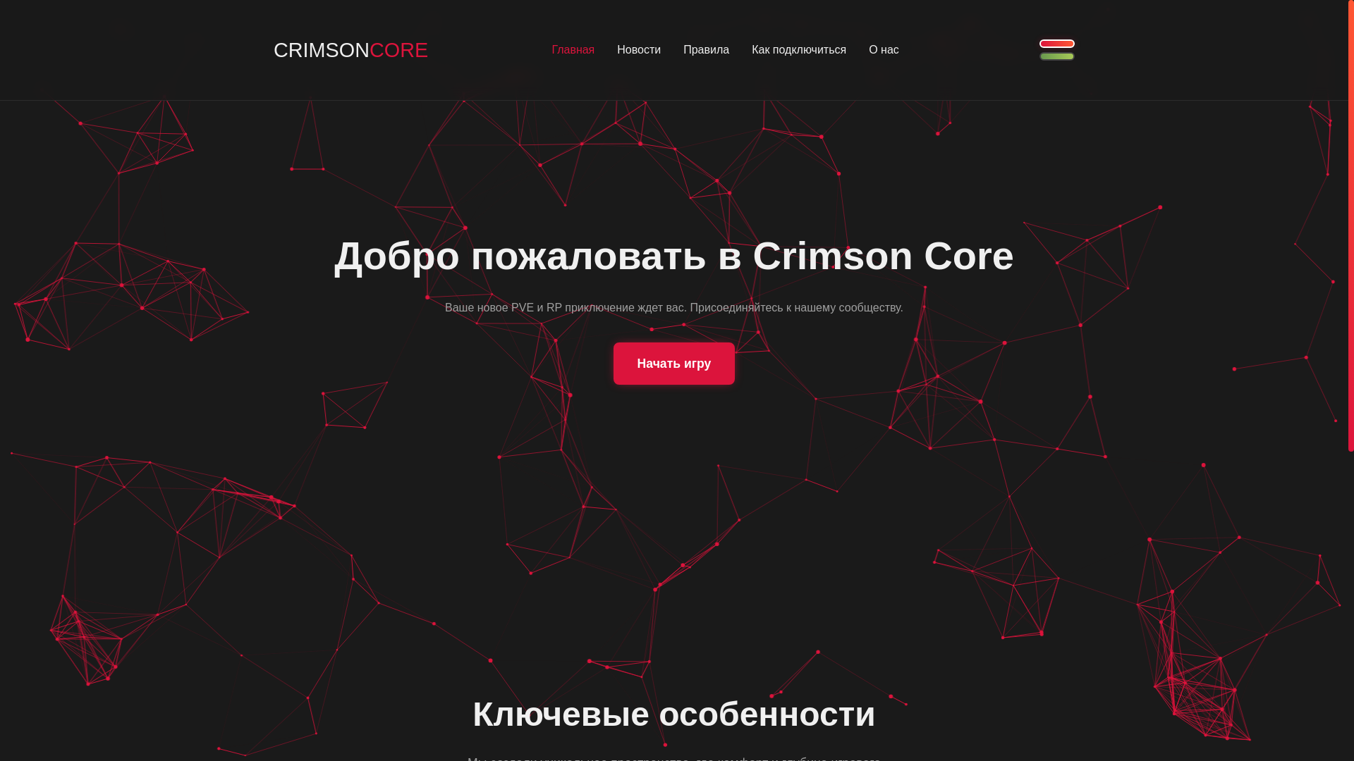 website screenshot of https://crimsoncore.space/