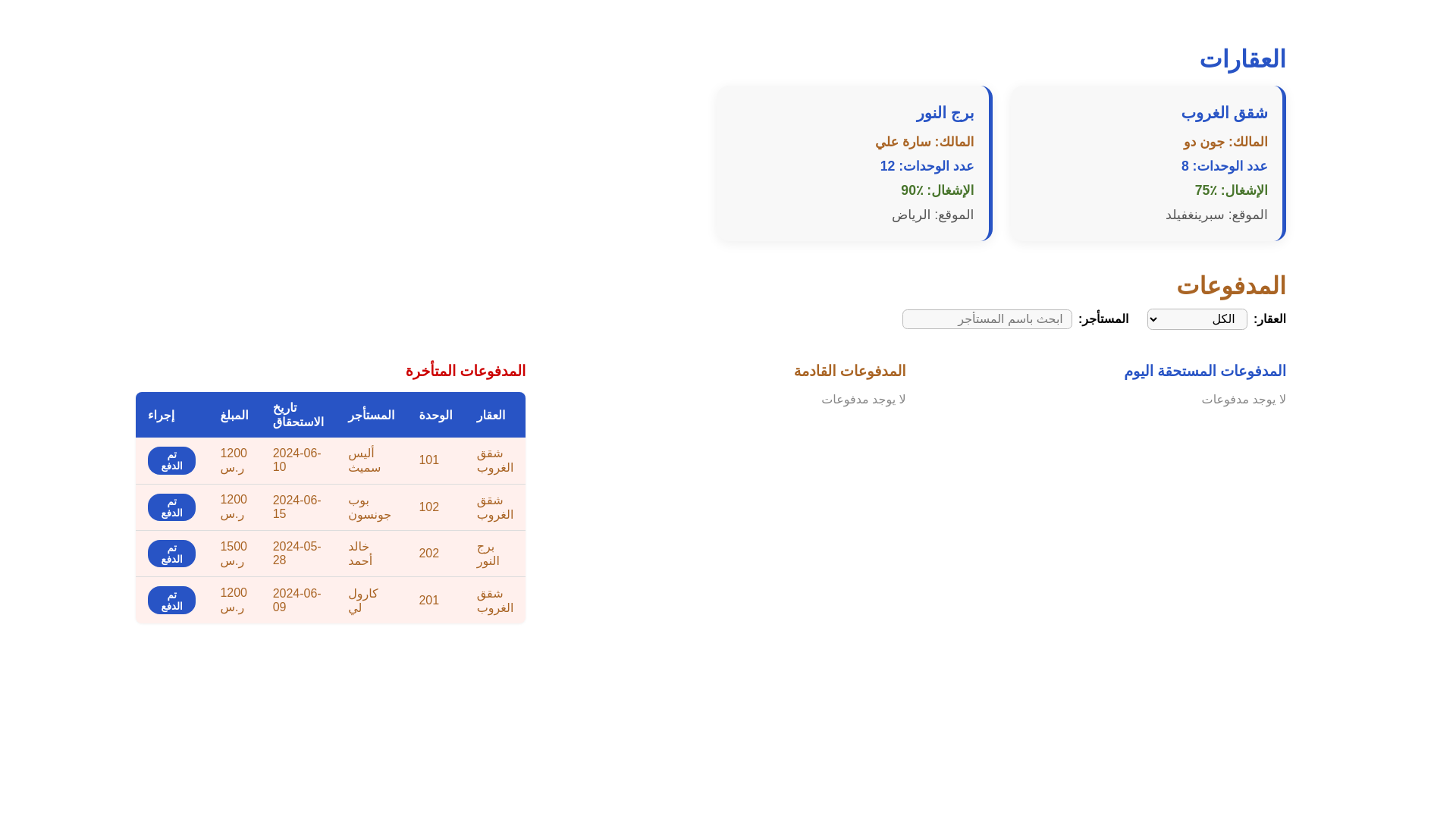 website screenshot of https://moratab.pages.dev/