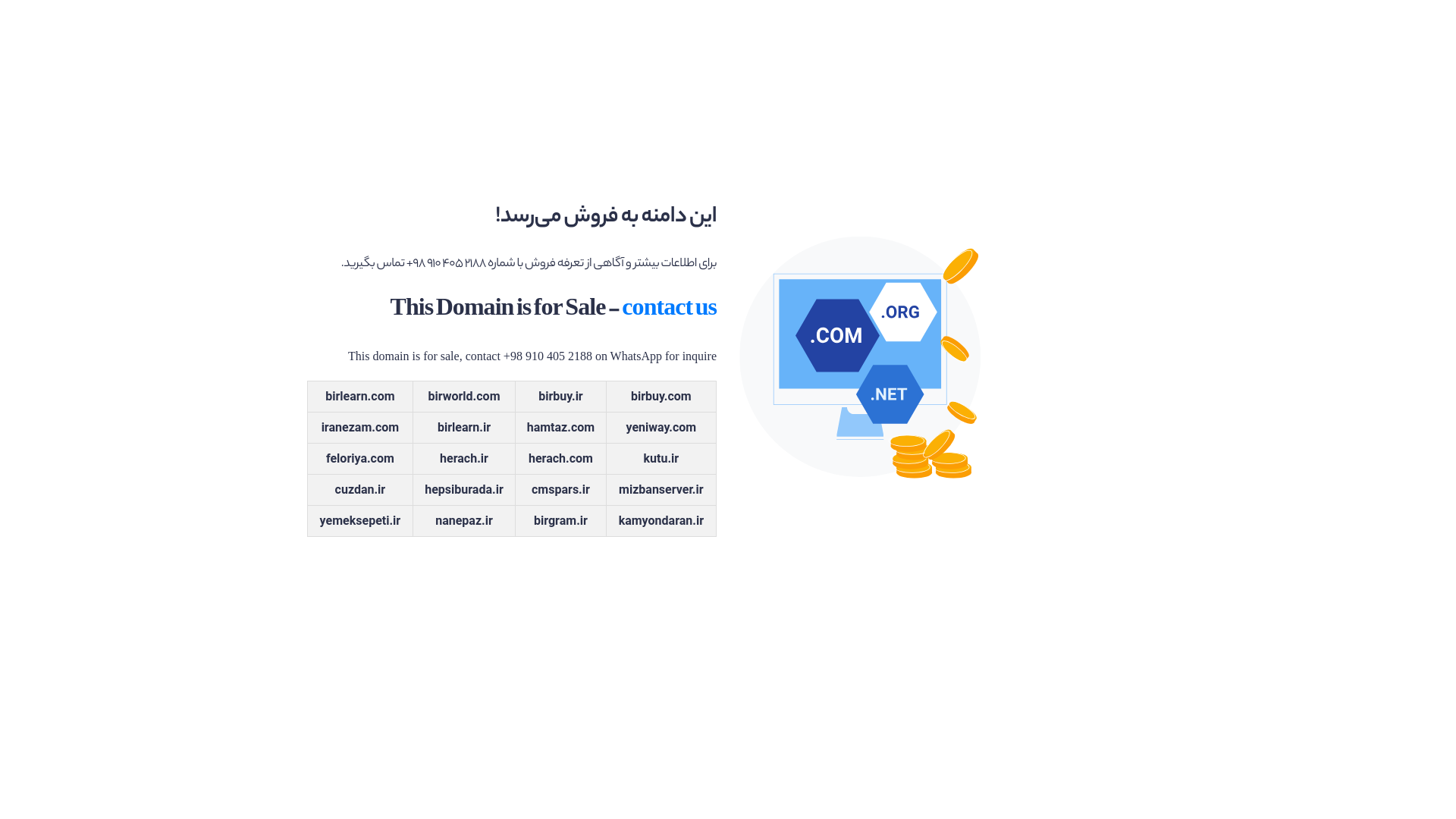 website screenshot of https://herach.ir/