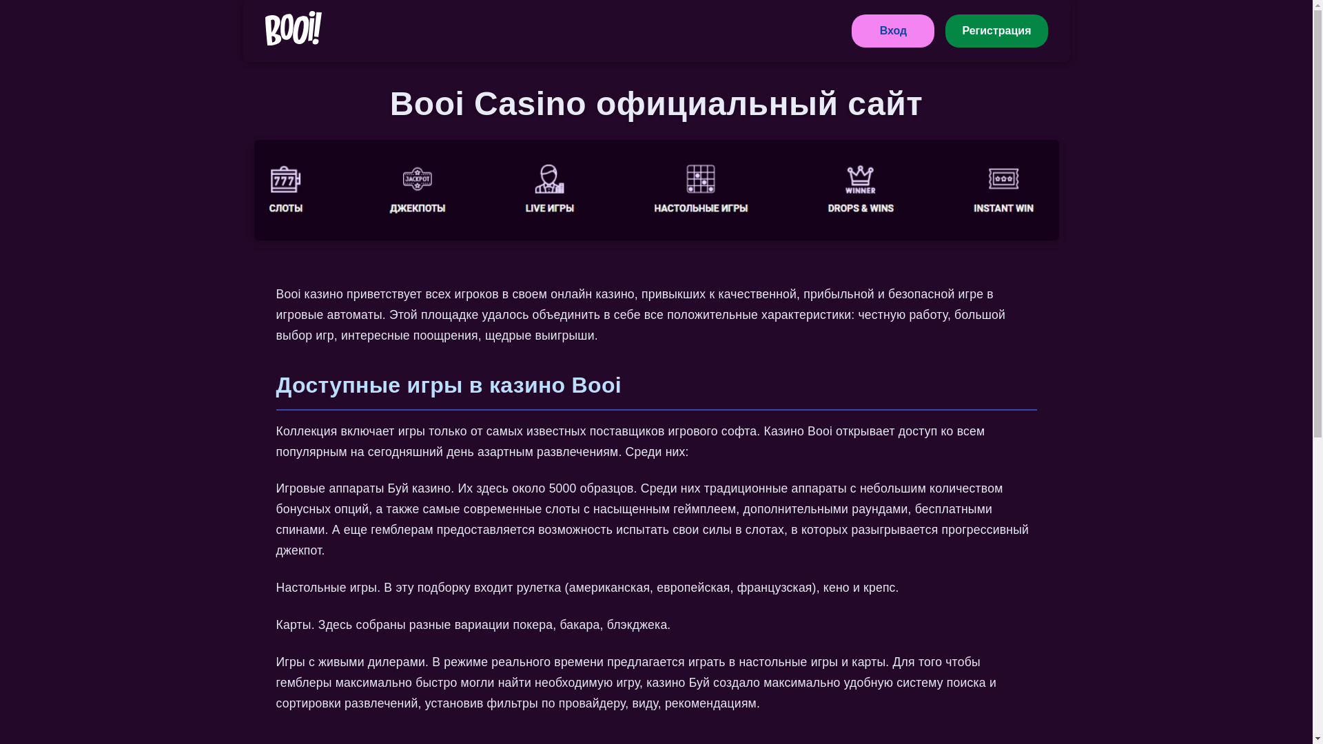 website screenshot of https://booi-casino-play.top/