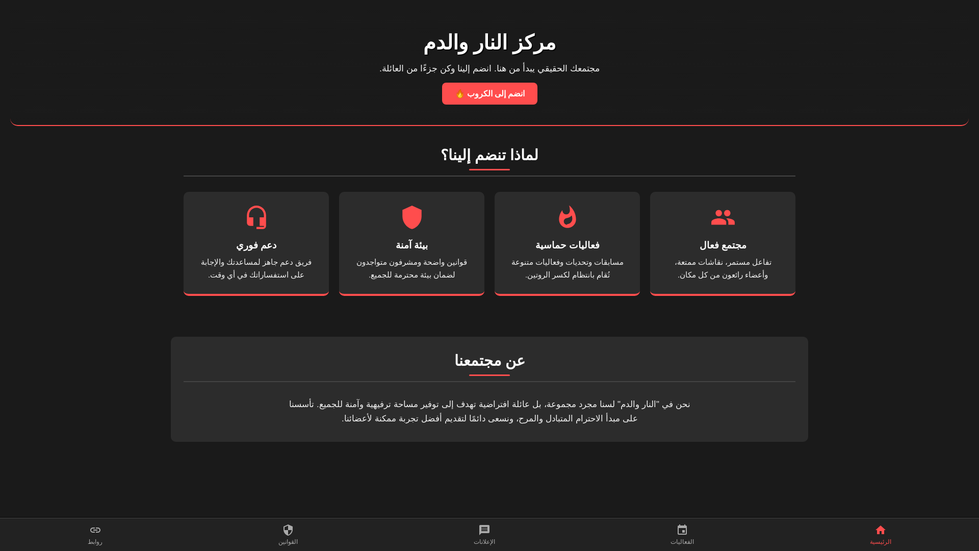 website screenshot of https://fireandblooo.pages.dev/