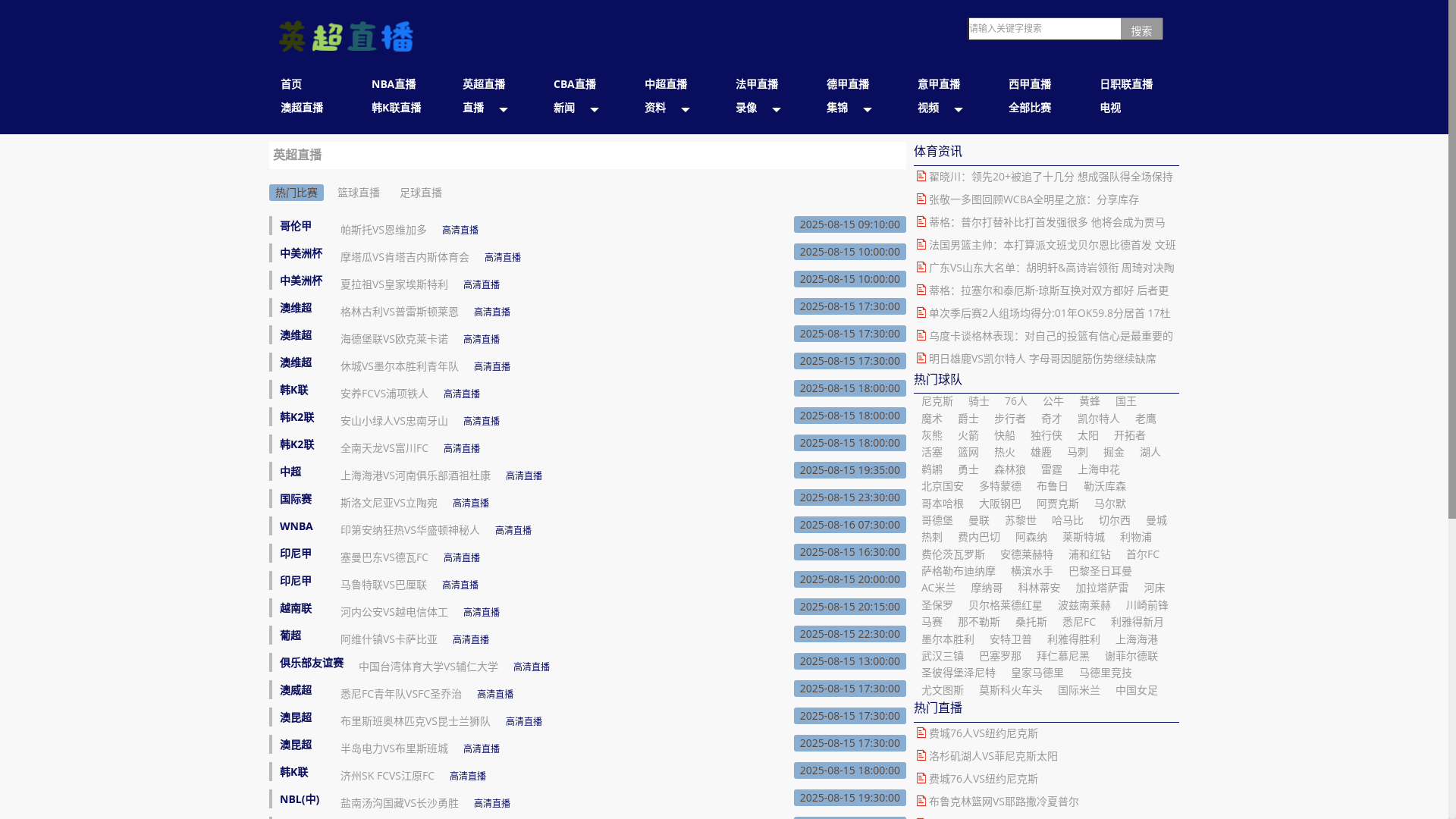 website screenshot of https://yingchaotv-qq.com/