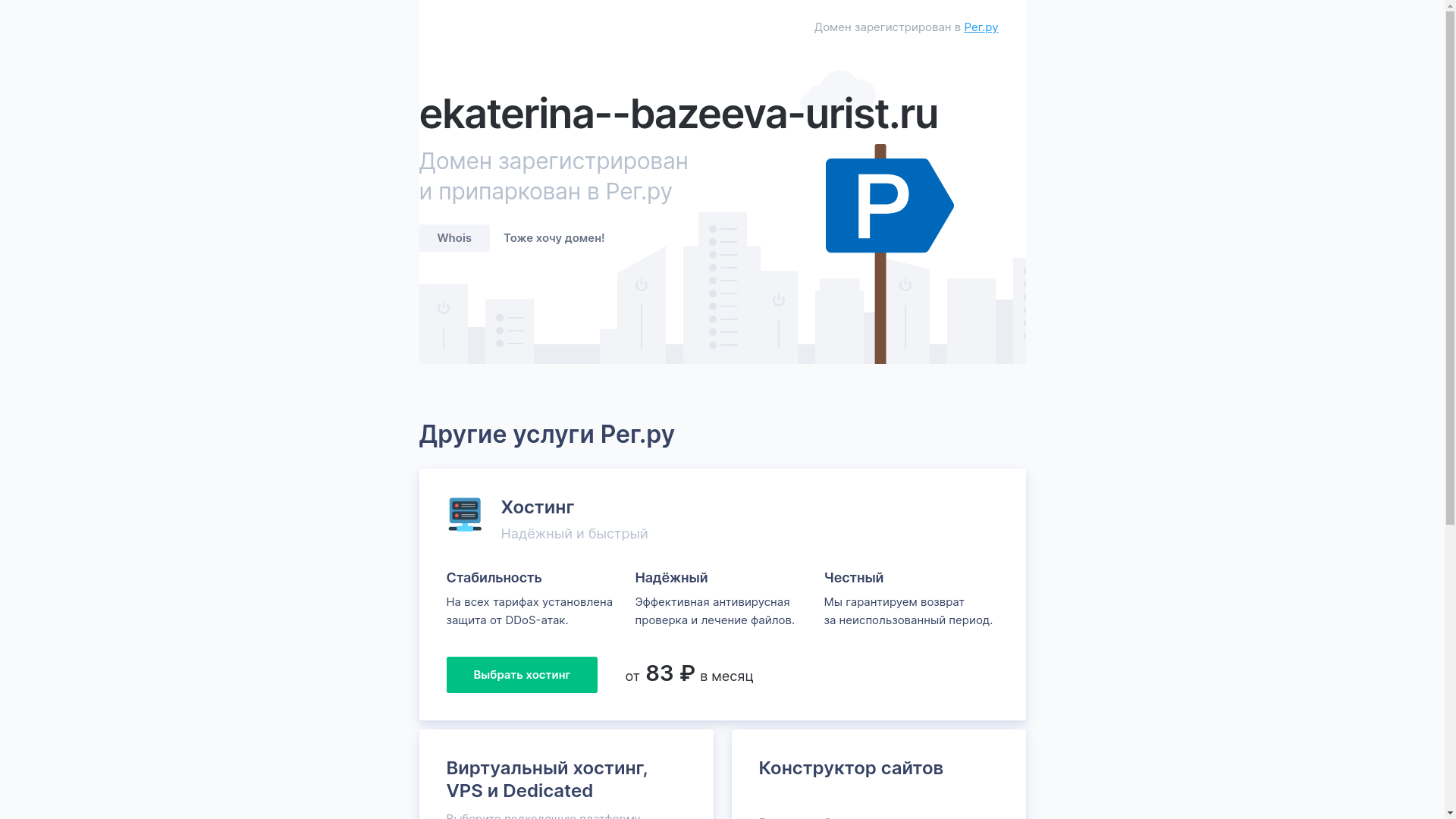 website screenshot of https://ekaterina--bazeeva-urist.ru/