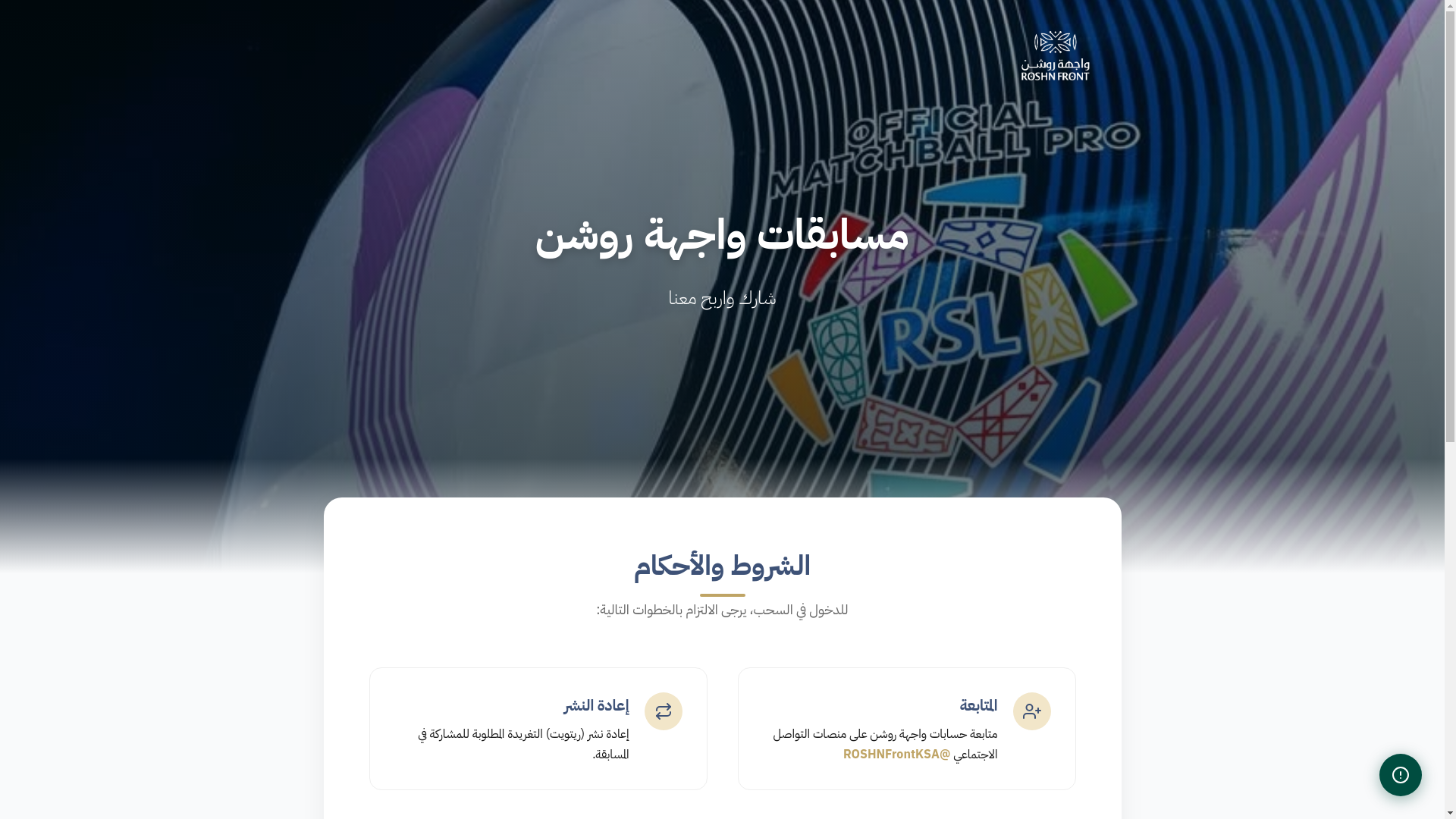 website screenshot of https://roshnfront-rsl.com/