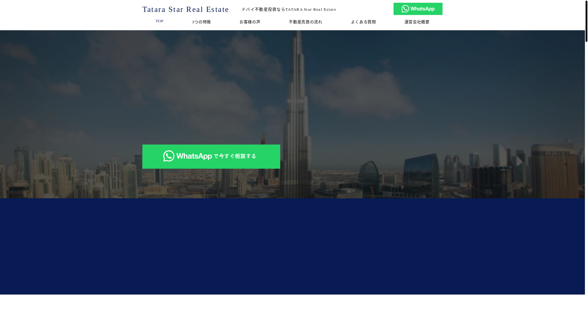 website screenshot of https://tatara-dubai.com/