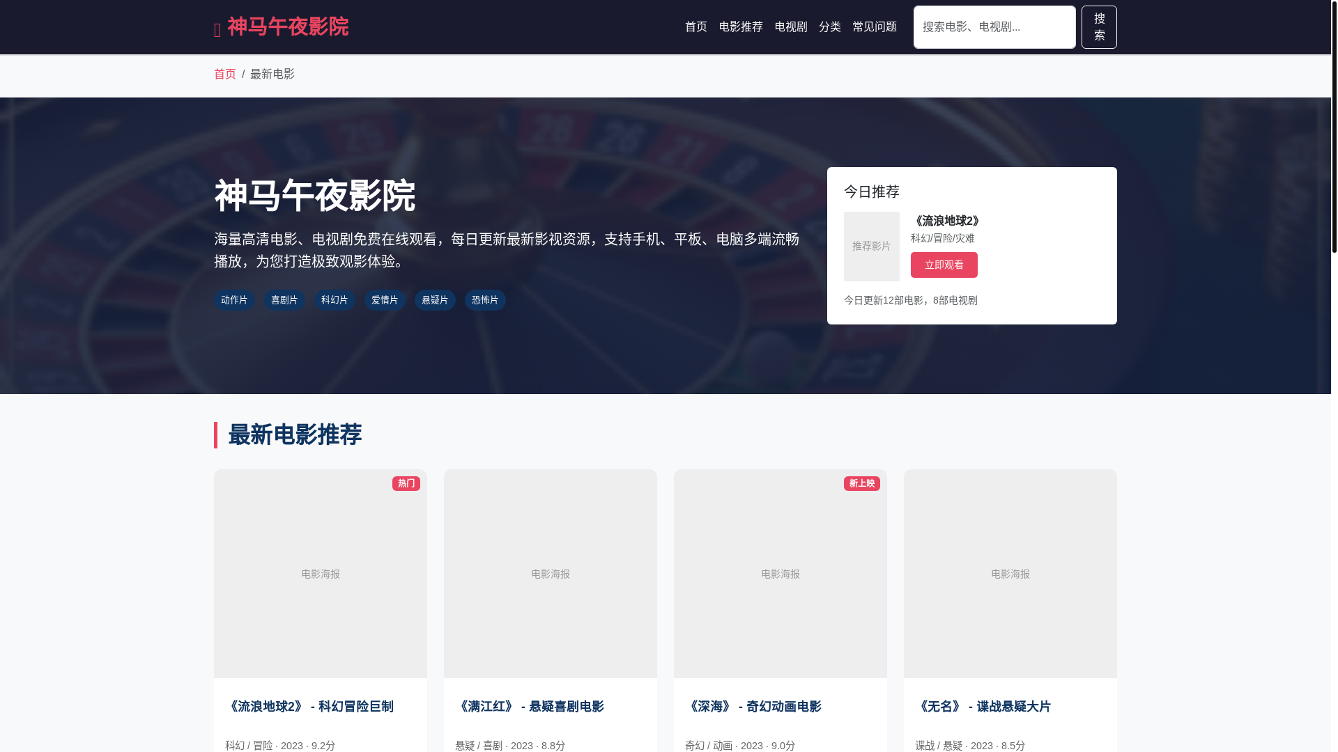 website screenshot of https://shenmawuyeyingyuan.com.cn/