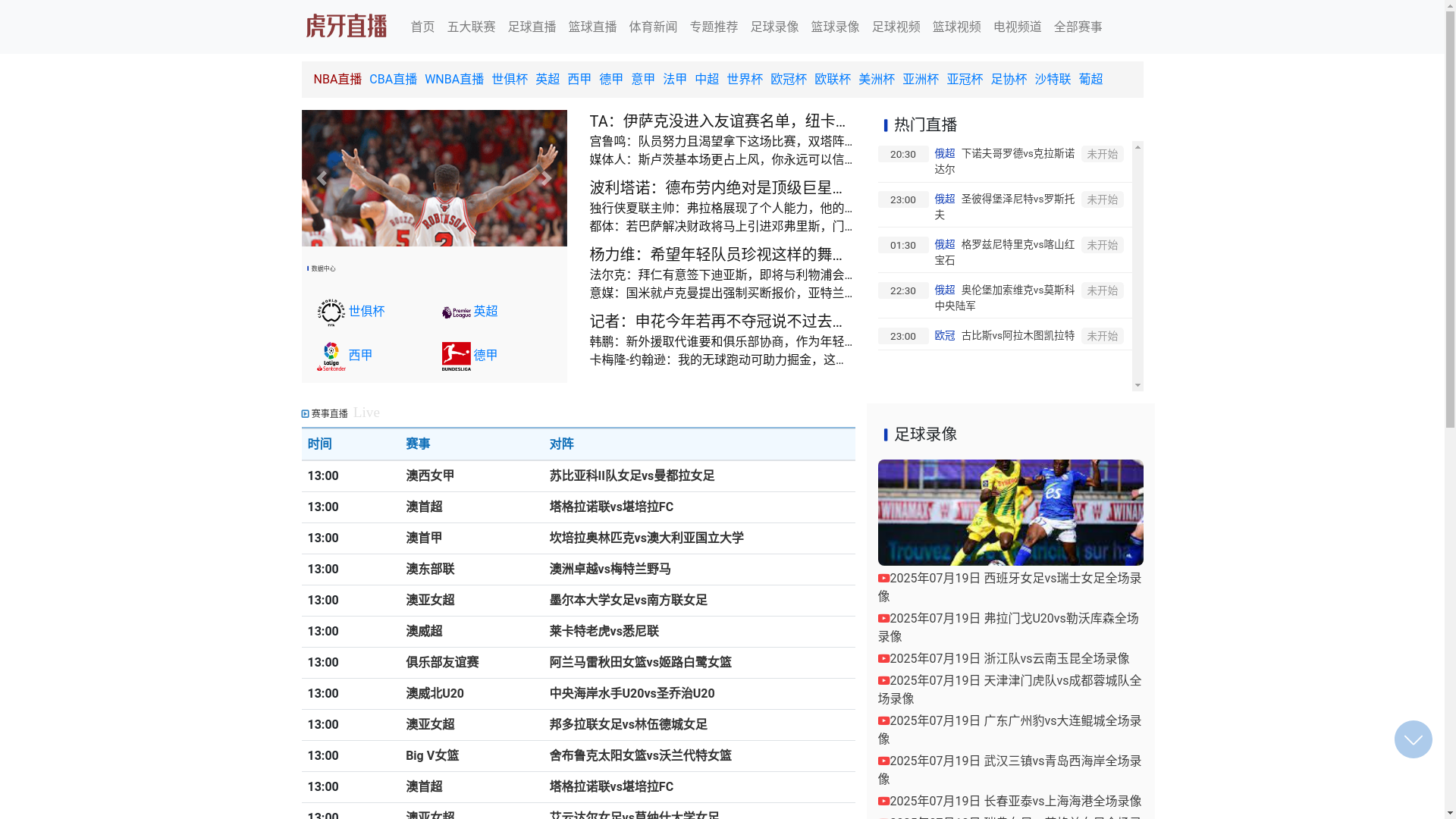 website screenshot of https://cba-huya.com/