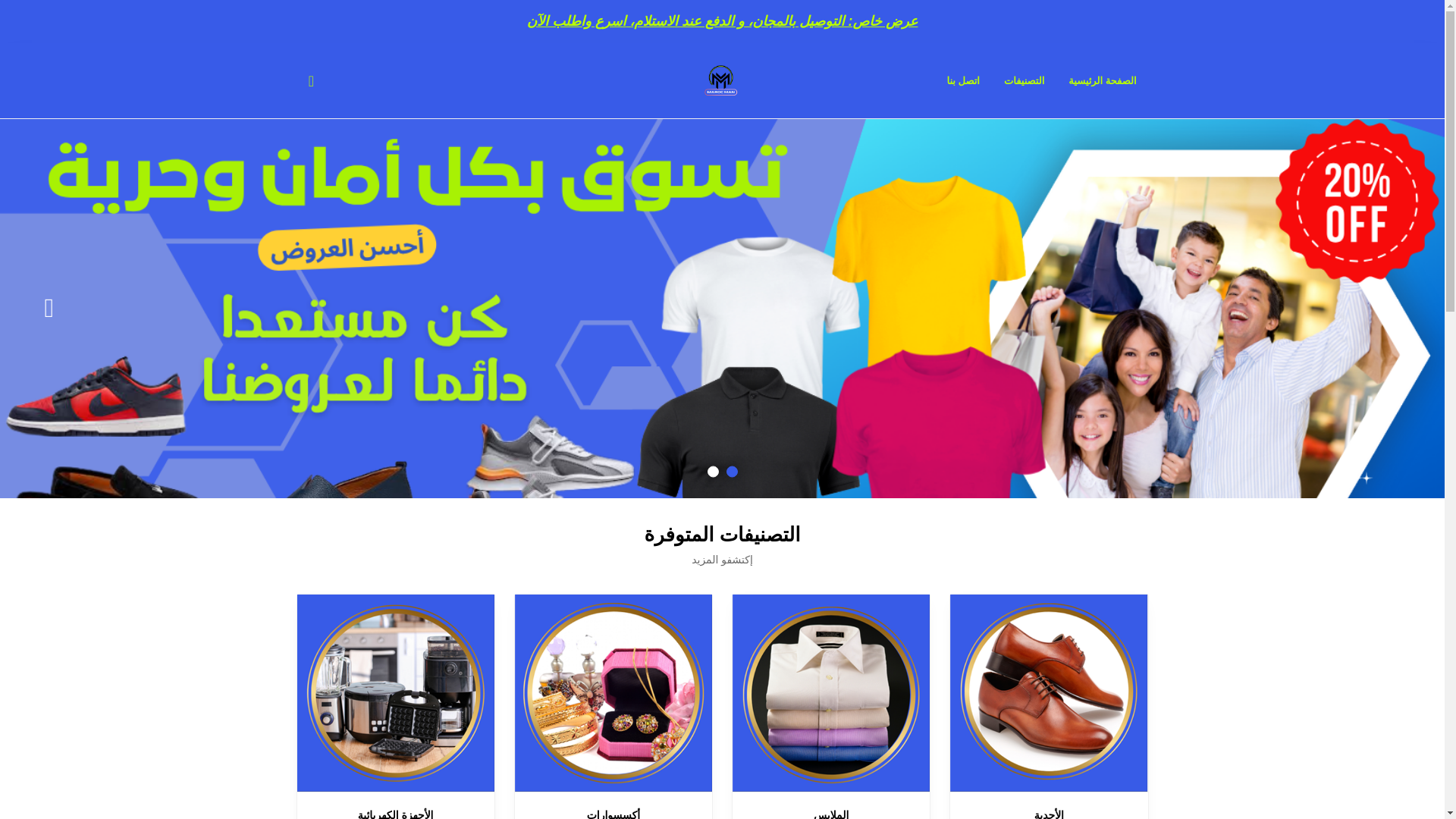 website screenshot of https://marocman.com/