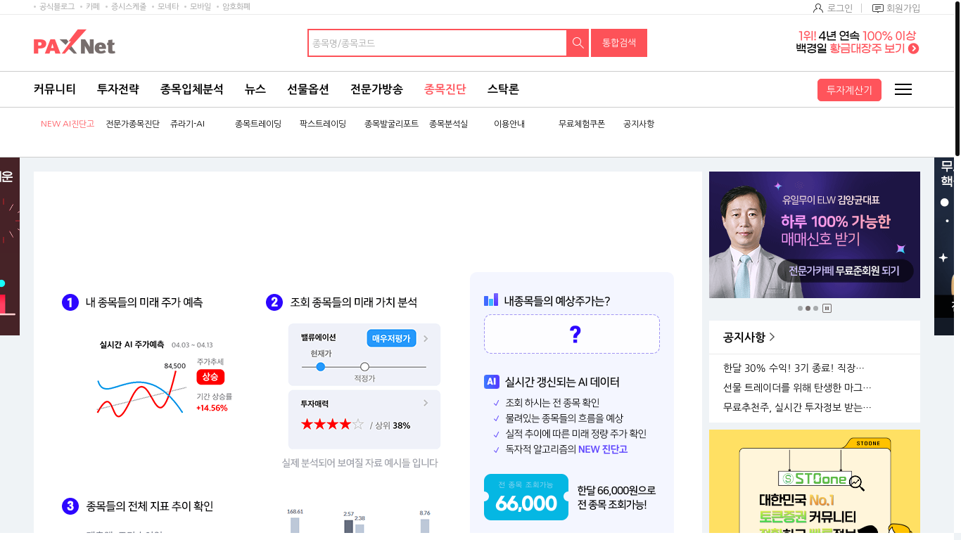 website screenshot of http://www.paxnet.co.kr/counsel/roboadvisor/goIframe?iframe=https%3A%2F%2Fwww.profitableratecpm.com%2Fpfvrpx1e%3Fkey%3D0b98bb1933c7e6f64f6bdf3ce1029d2e