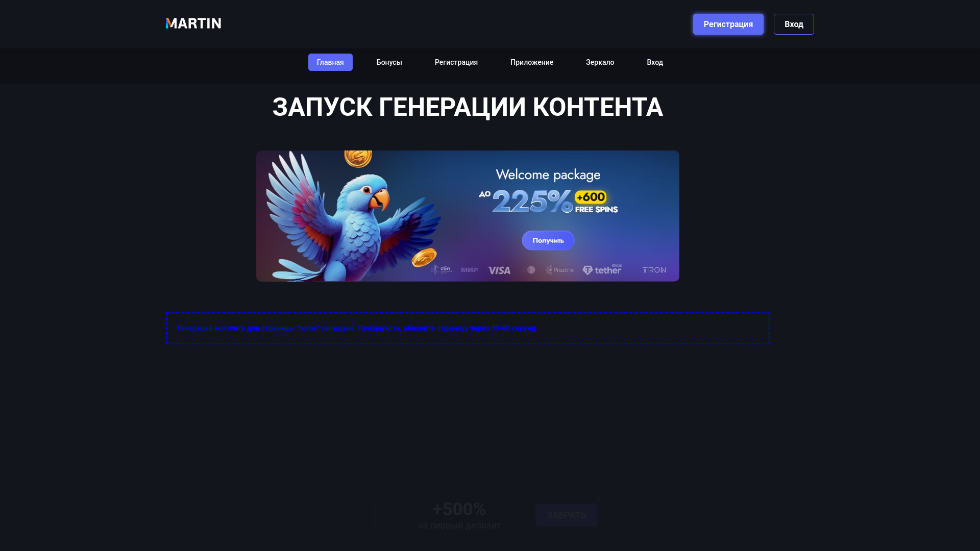 website screenshot of https://martin2314.buzz/