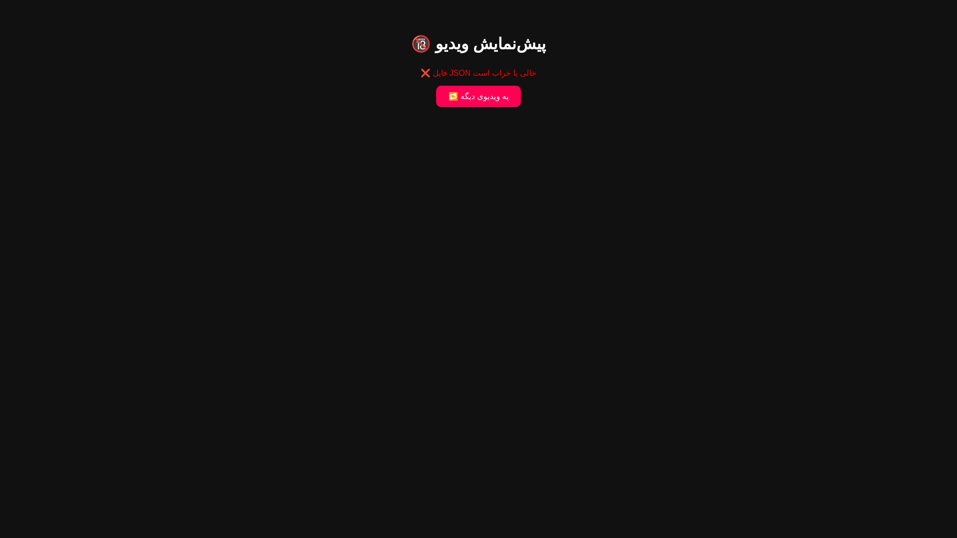 website screenshot of https://random-44j.pages.dev/