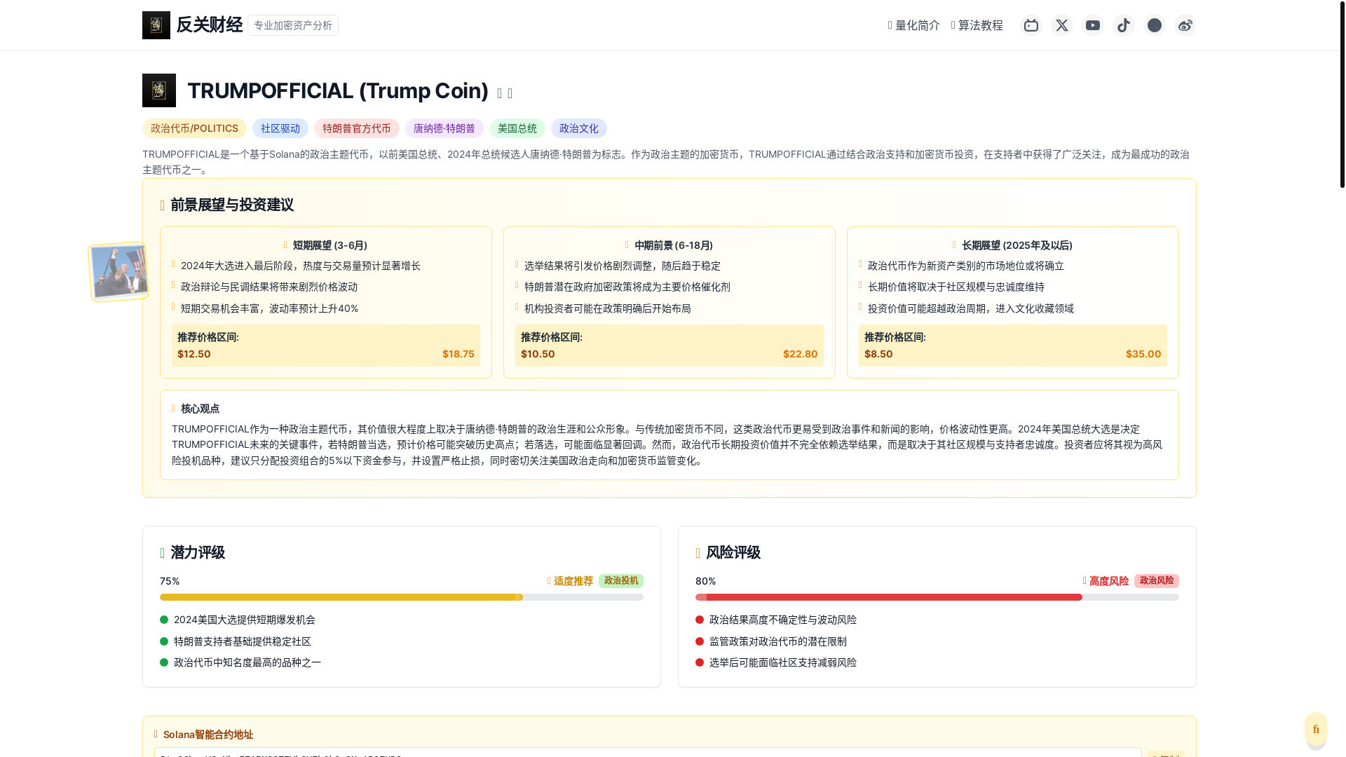 website screenshot of https://kingsoftholdings.org/