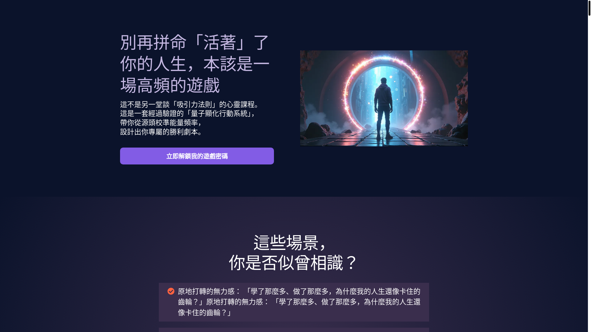 website screenshot of https://innerlifechange.com/