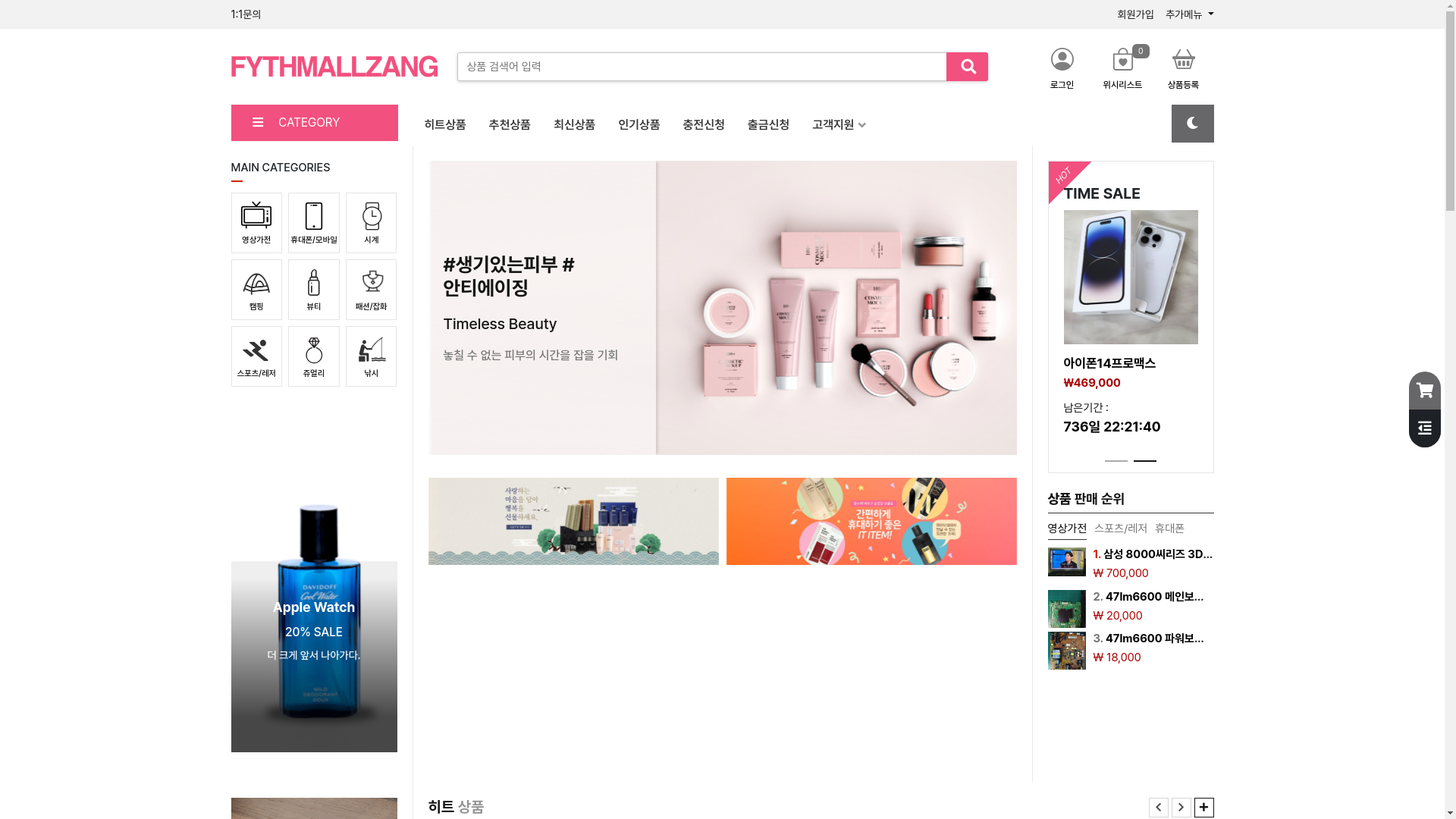 website screenshot of https://fythmallzang.shop/