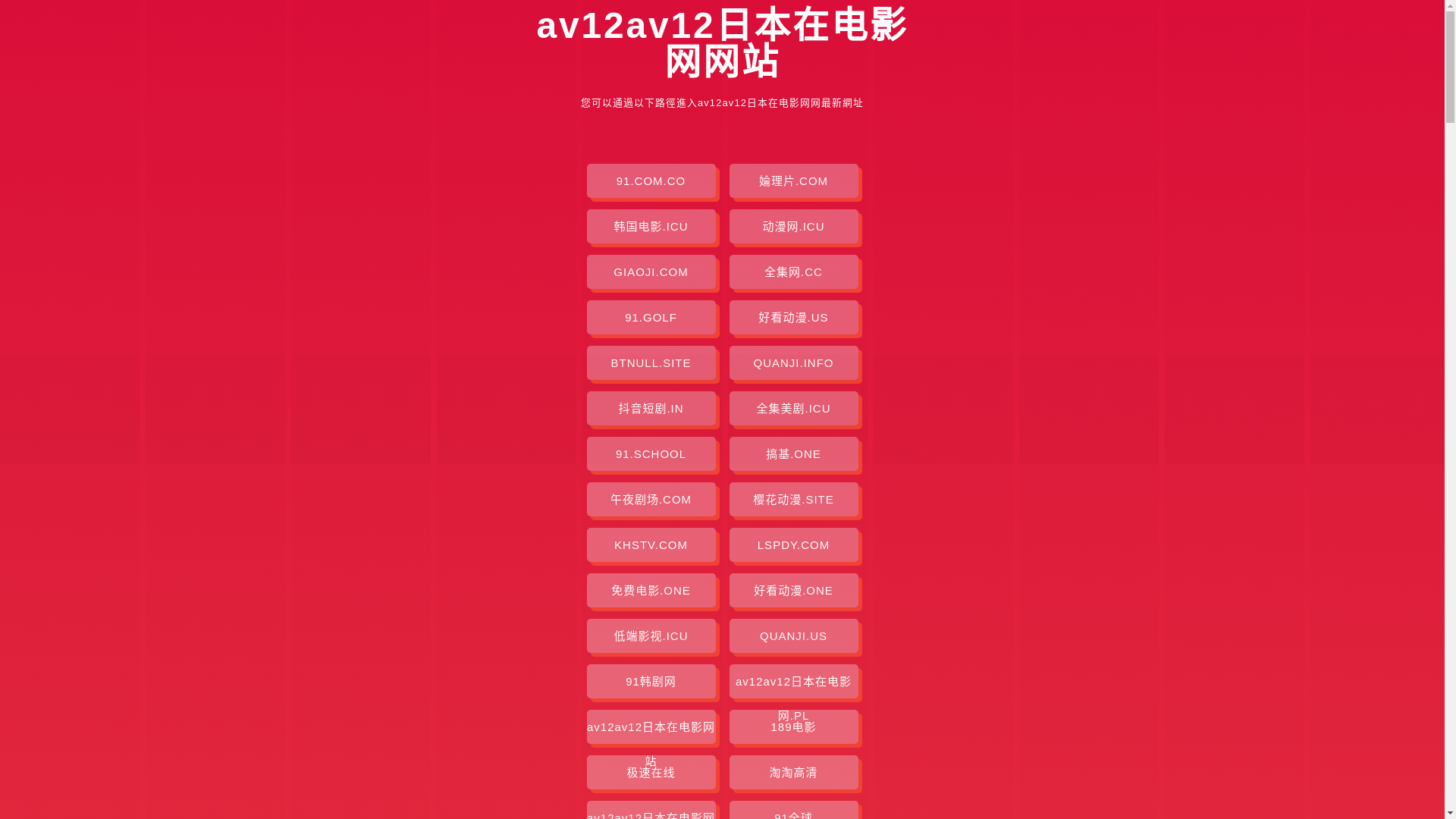 website screenshot of https://av12av12rbzdyw.pages.dev/