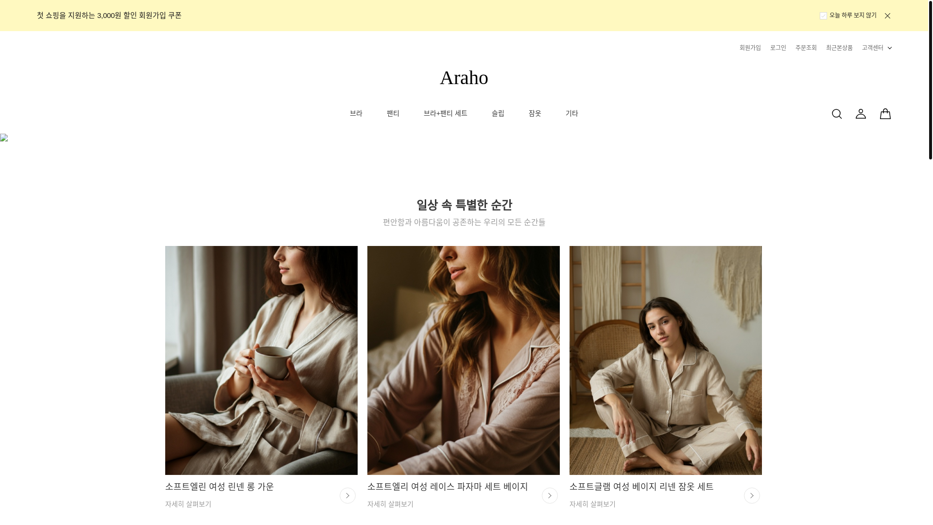 website screenshot of https://arahofit.com/