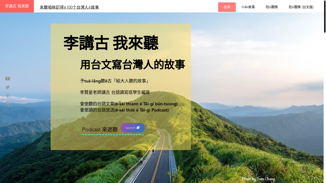 website screenshot of https://taigistory.net/