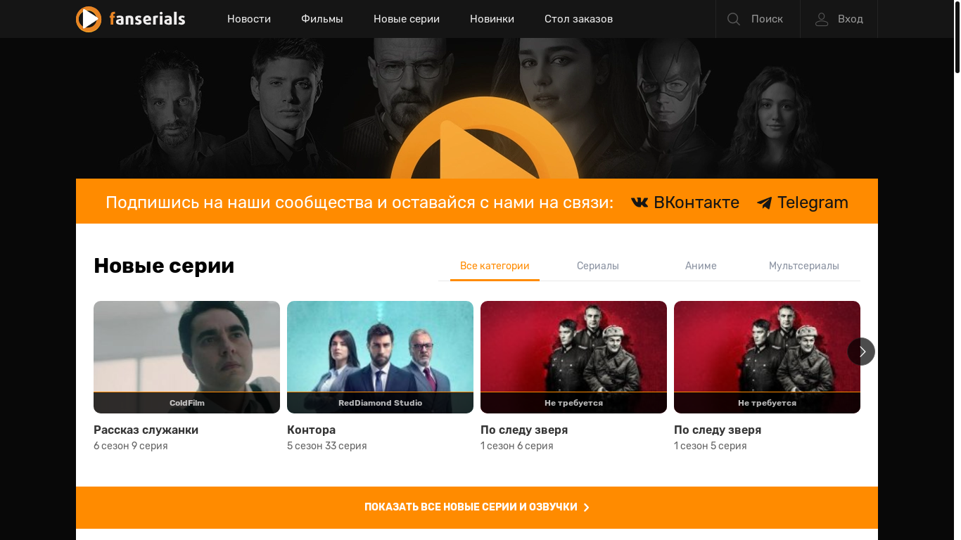 website screenshot of https://fnserials.net