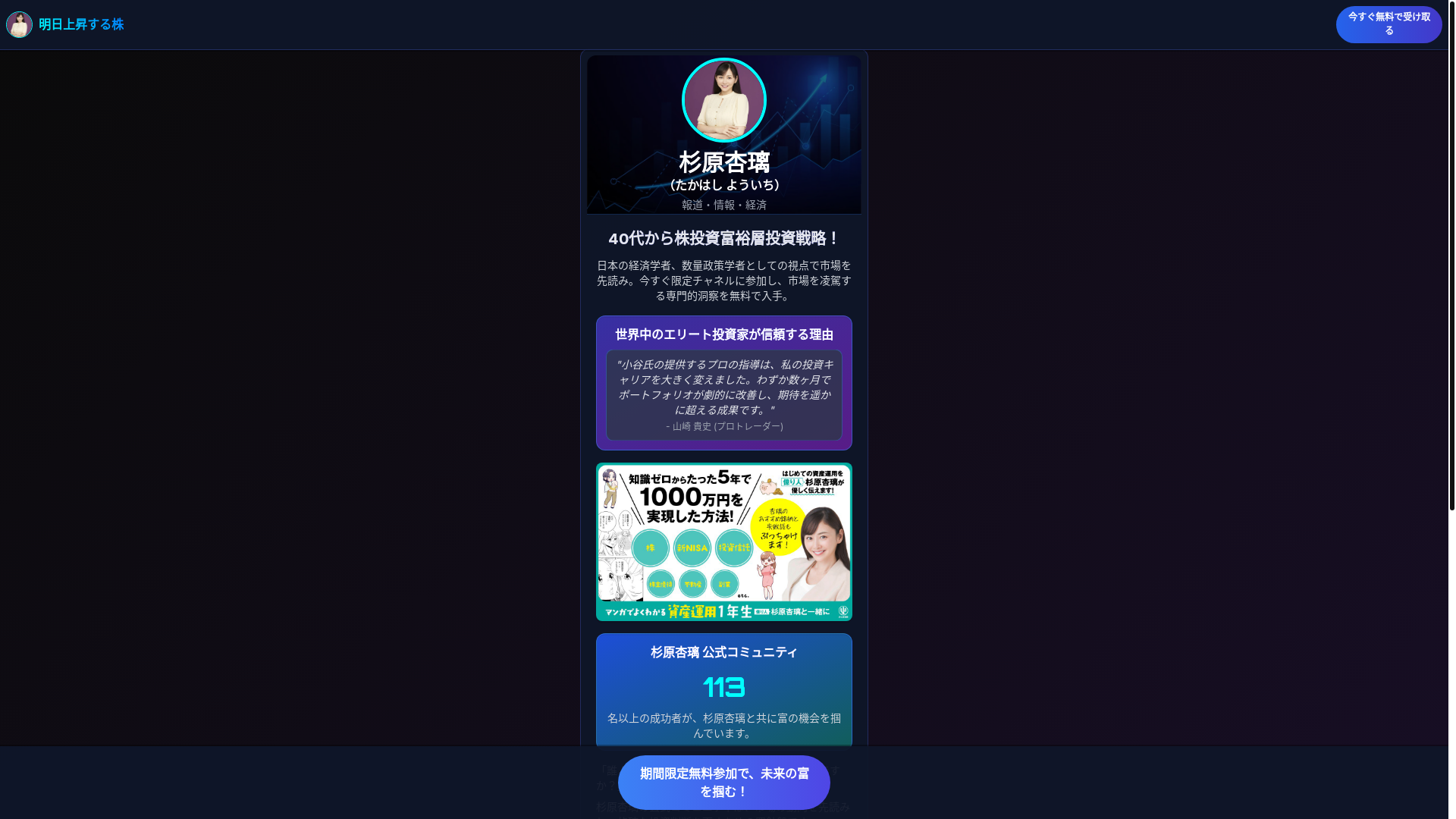 website screenshot of https://nameaccot.shop/