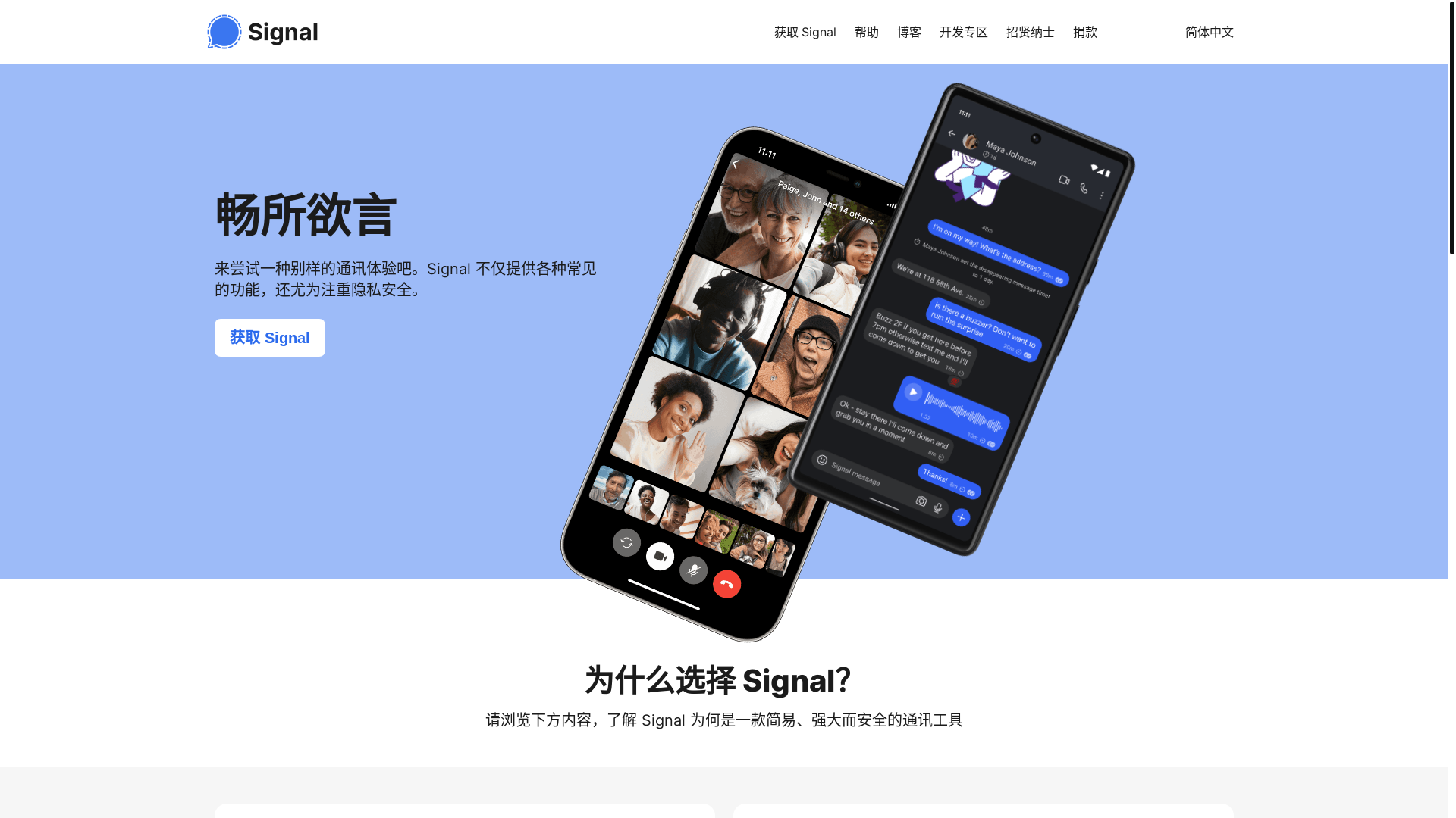 website screenshot of https://ernian-signal-ldy.pages.dev/