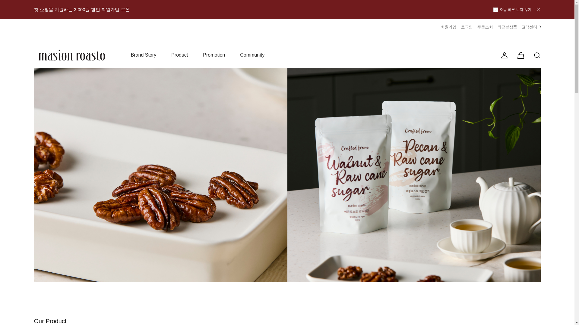 website screenshot of https://masionroasto.com/