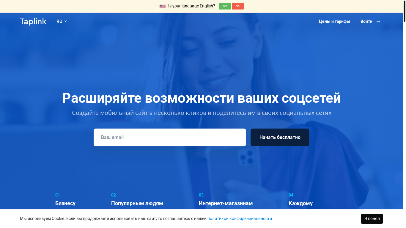 website screenshot of https://taplink.ru/