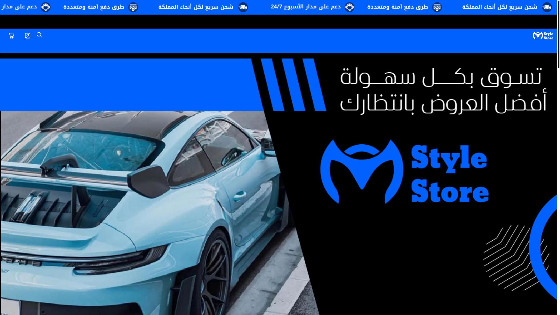 website screenshot of https://mstyle-store.com/