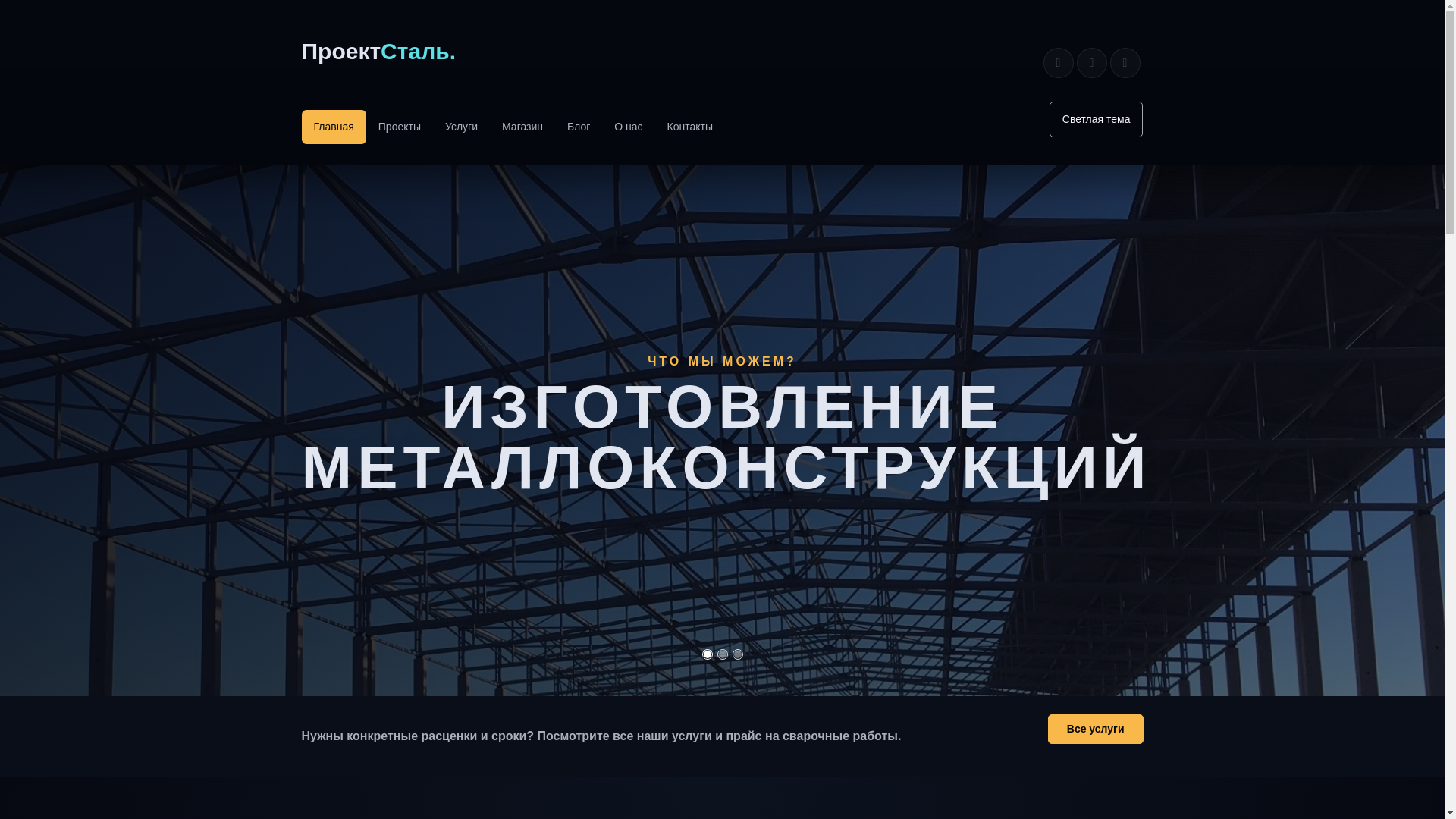 website screenshot of https://steelprojectrnd.ru/