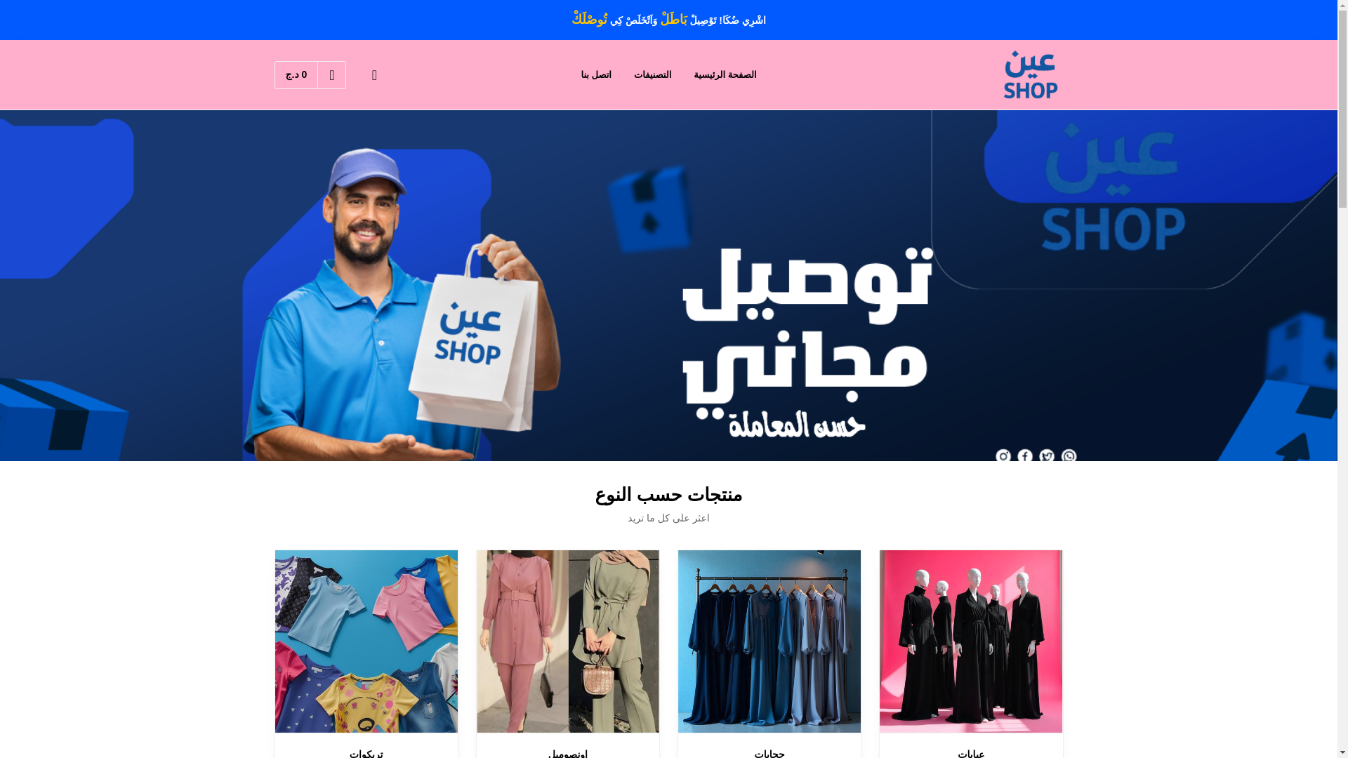 website screenshot of https://ainshop.shop/