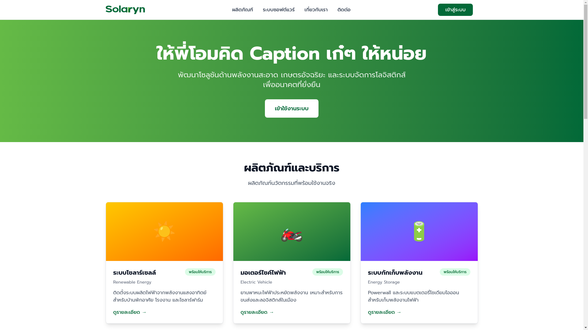 website screenshot of https://solaryn-hub.com/