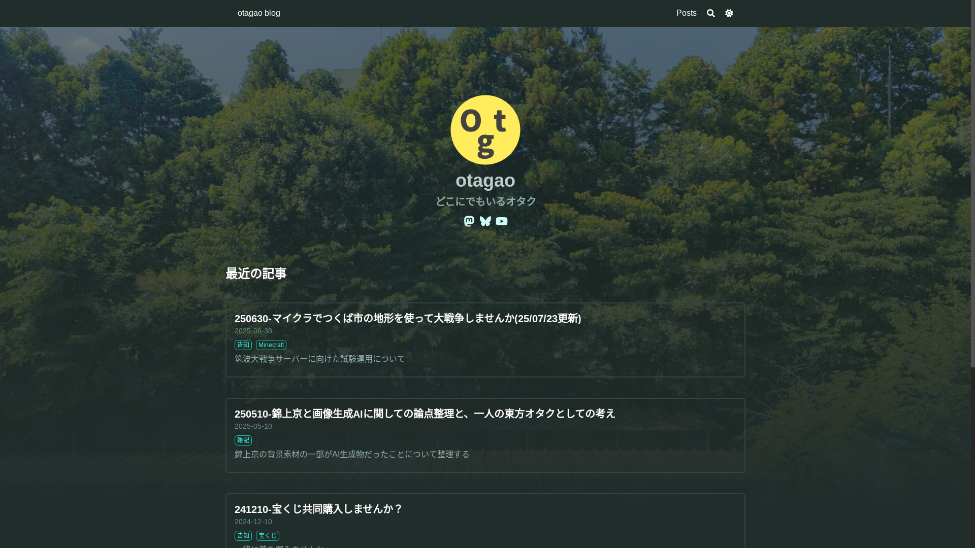 website screenshot of https://otagao-blog.pages.dev/