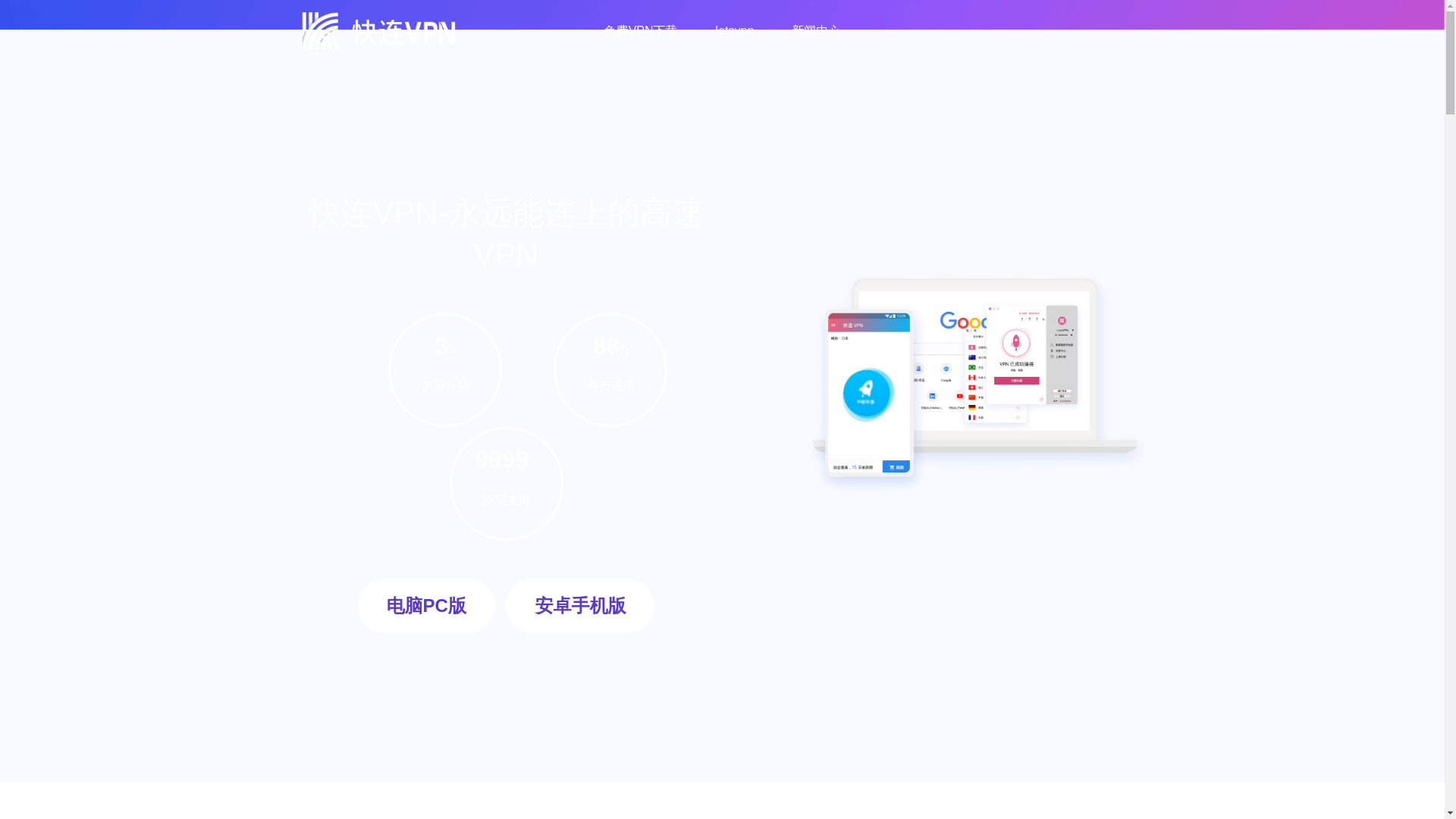 website screenshot of https://fo-kuailian.com.cn/