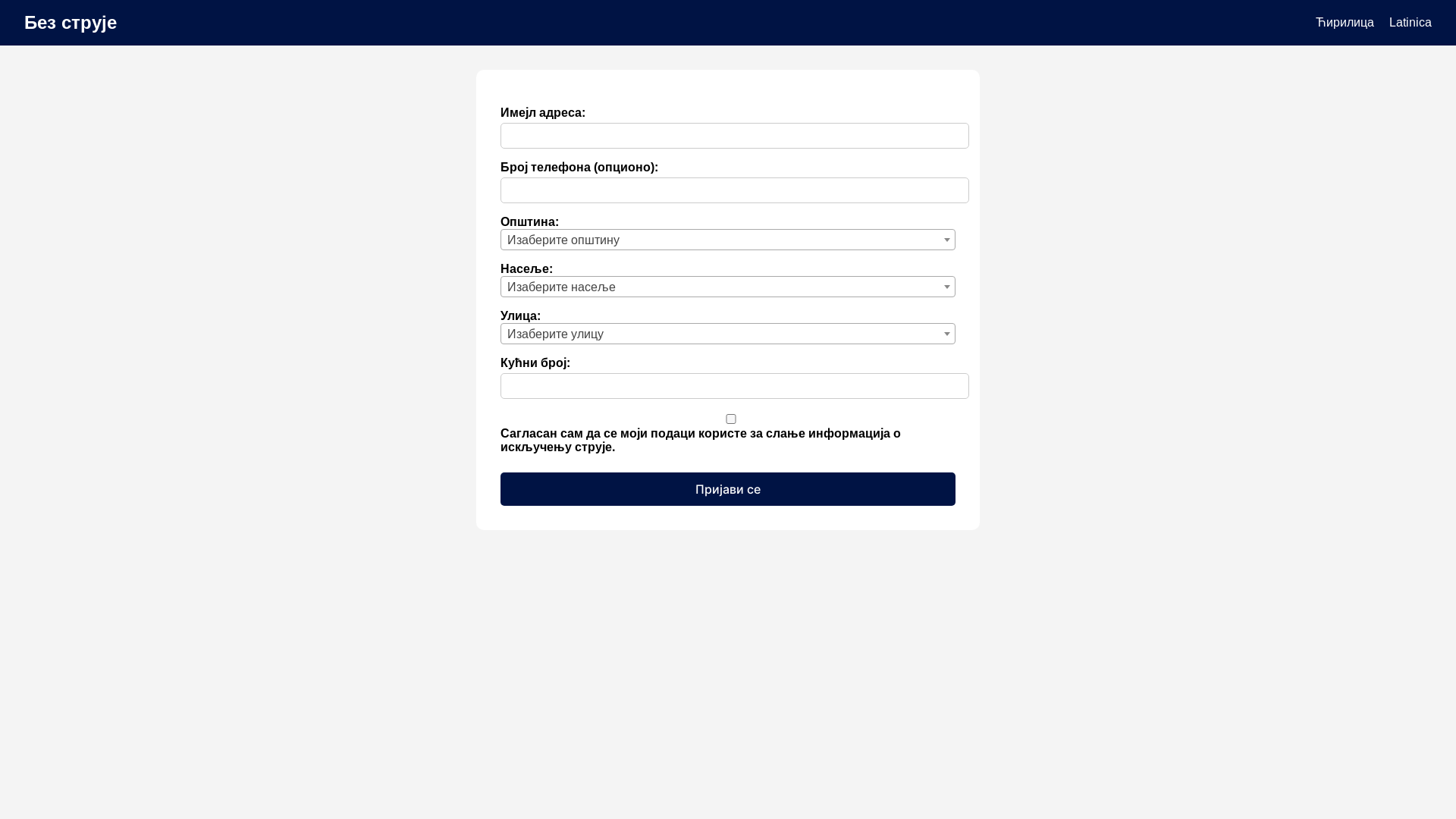 website screenshot of https://bicestruje.com/