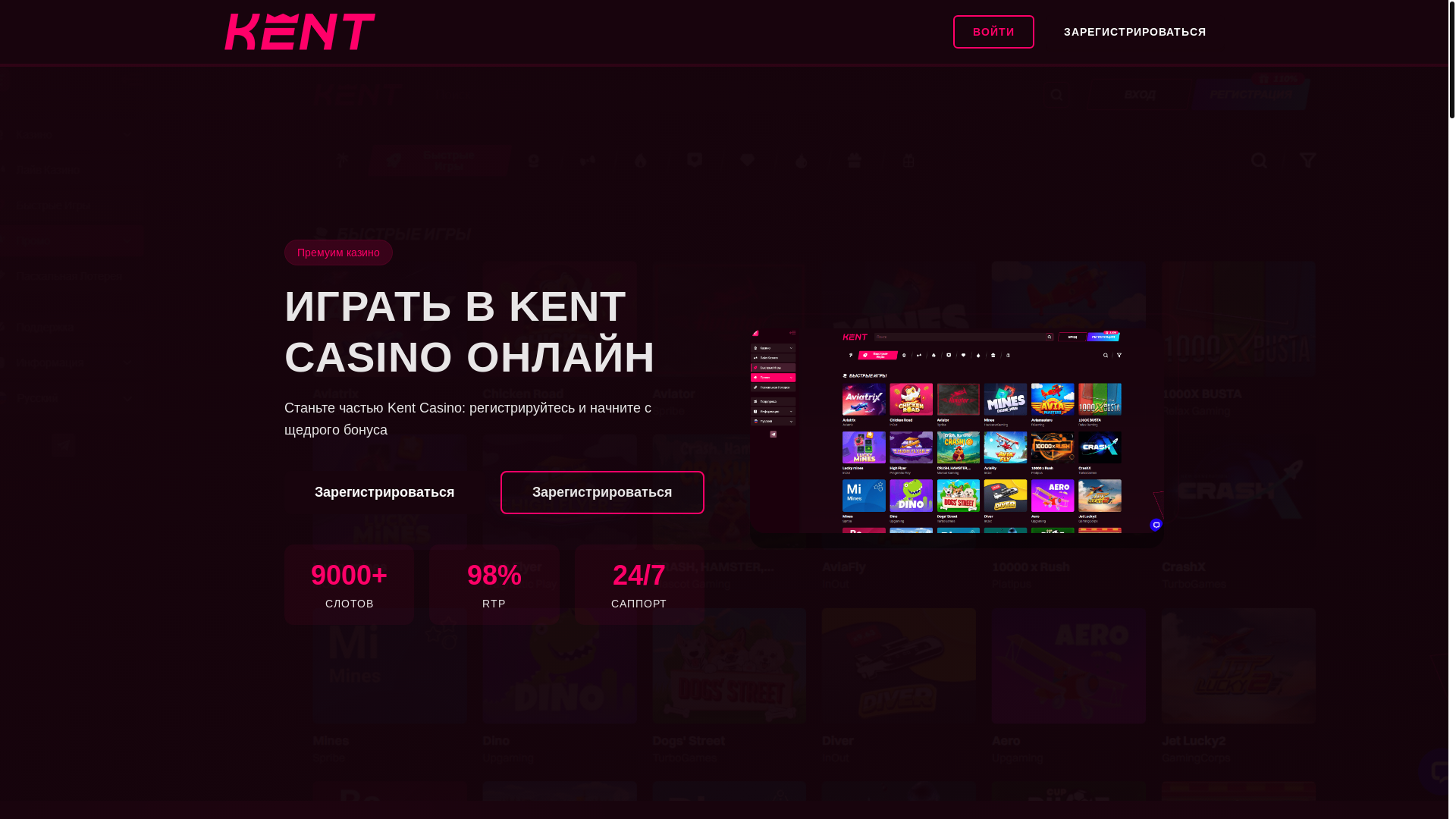 website screenshot of https://kent-casino.gold/
