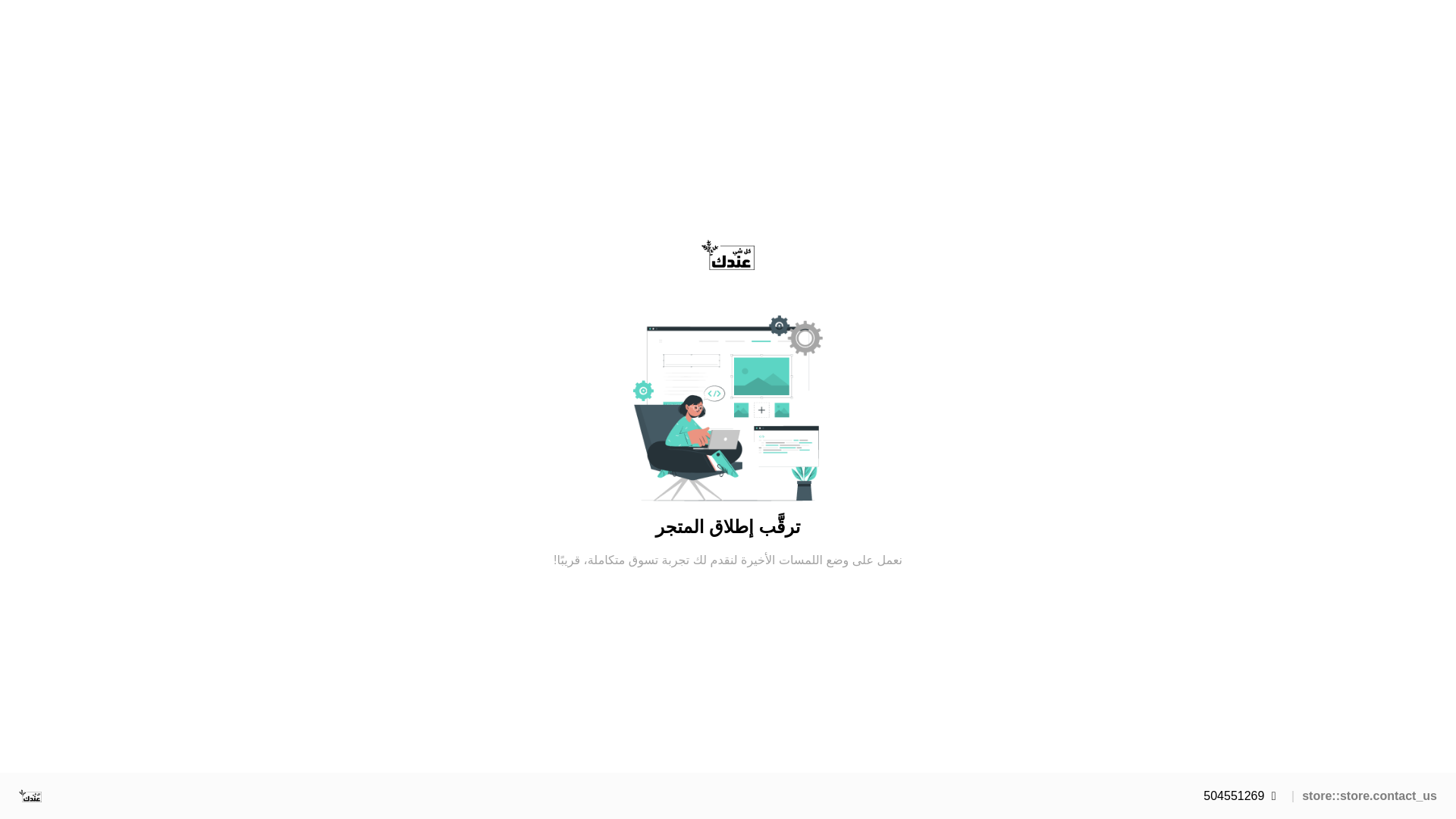 website screenshot of https://kolshay3andak.store/