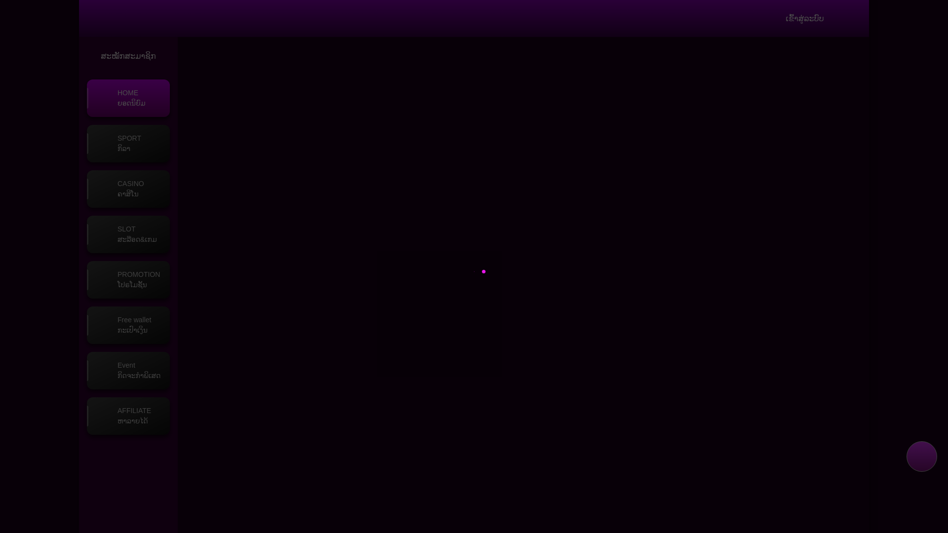 website screenshot of https://laosvegas888-backup.site/
