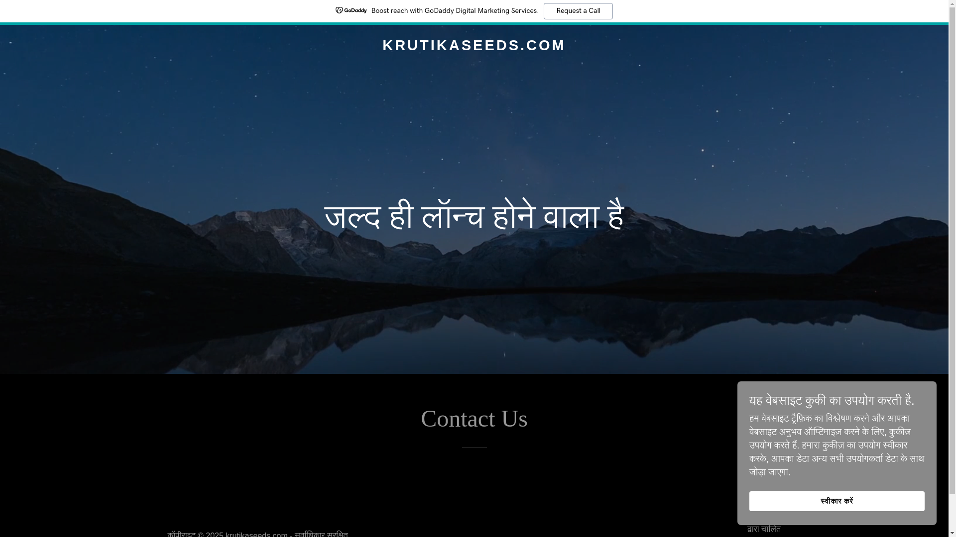 website screenshot of https://krutikaseeds.com/