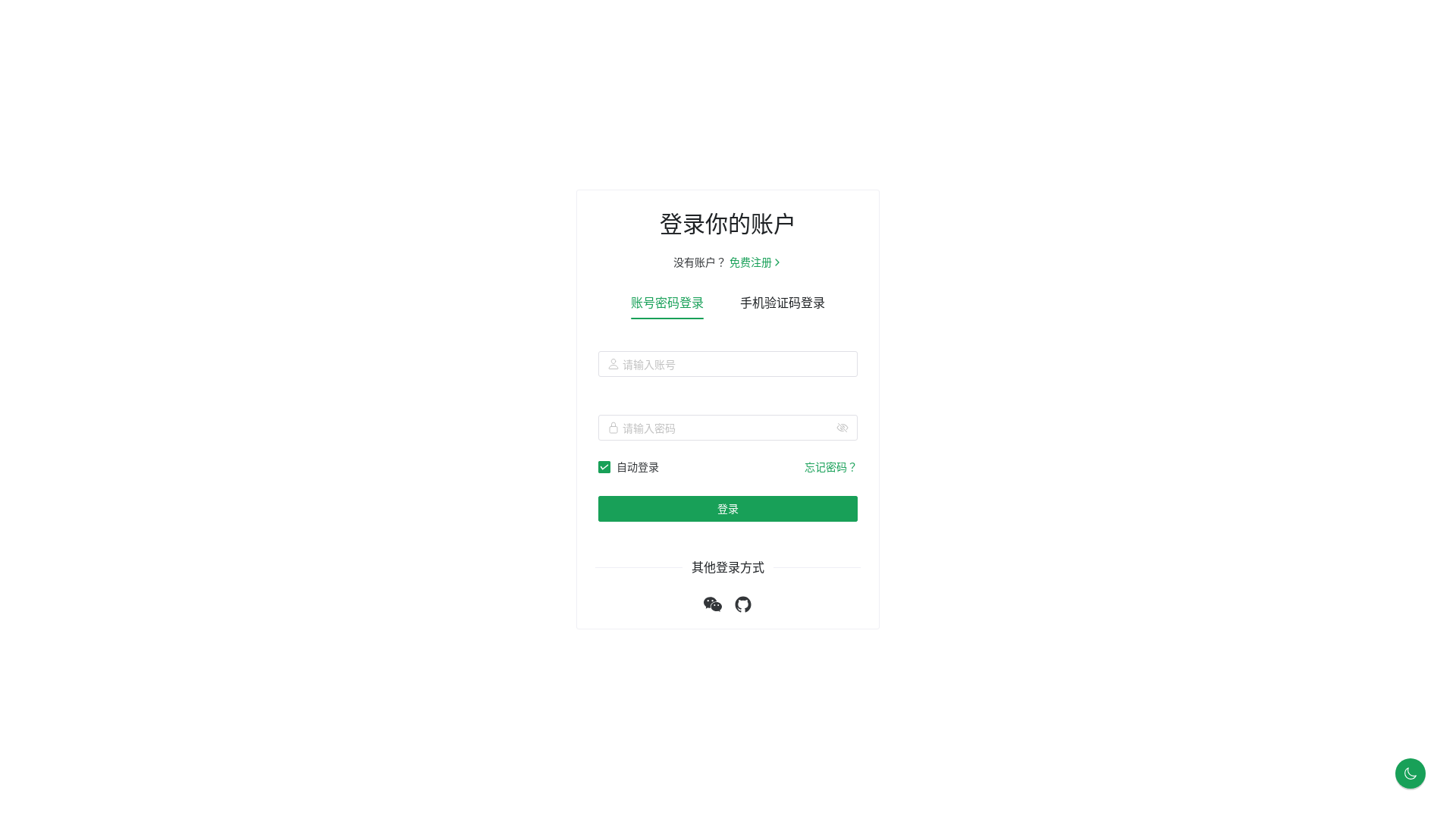 website screenshot of https://knowmate-ui.pages.dev/