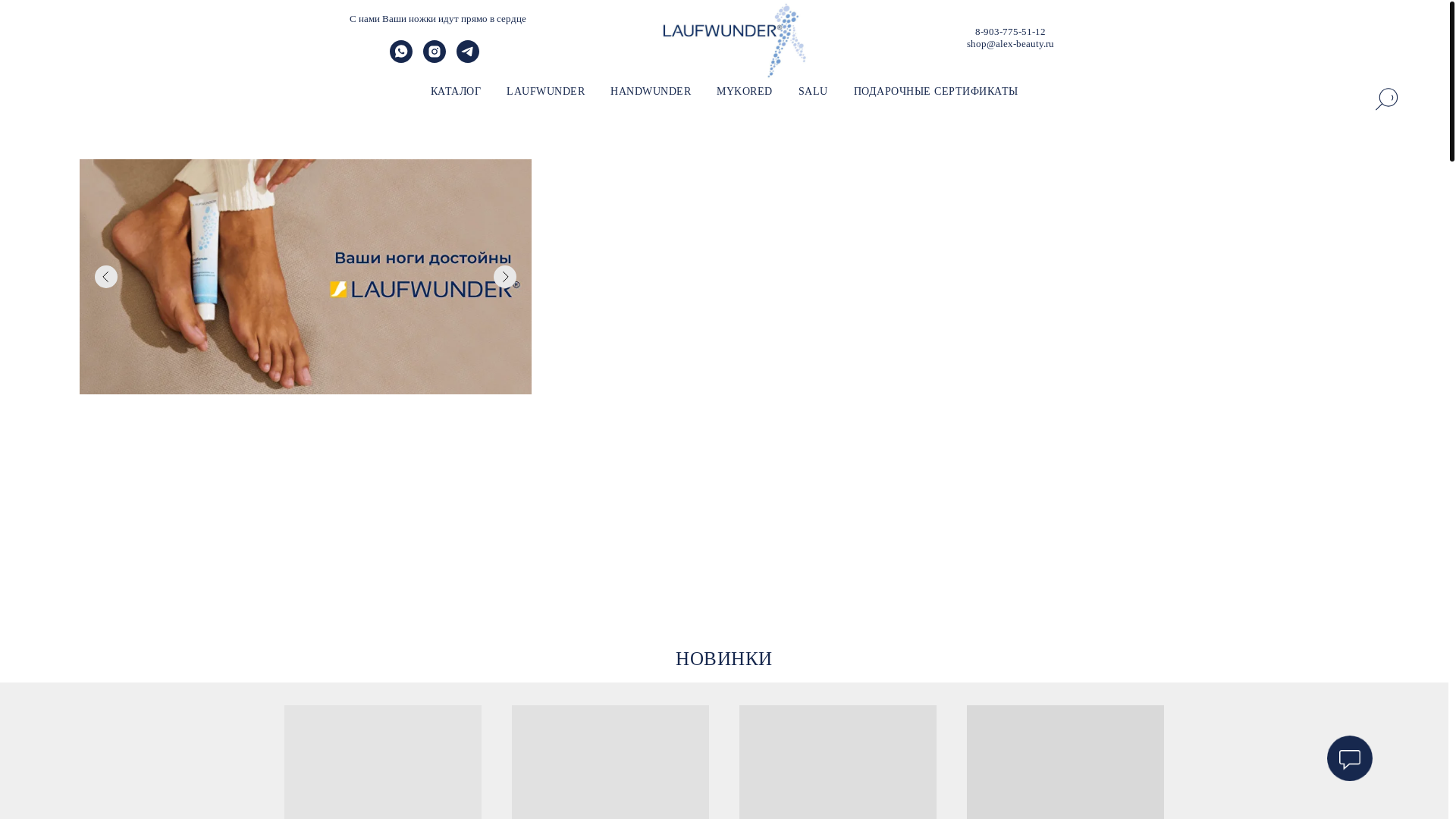 website screenshot of https://lutticke.online/