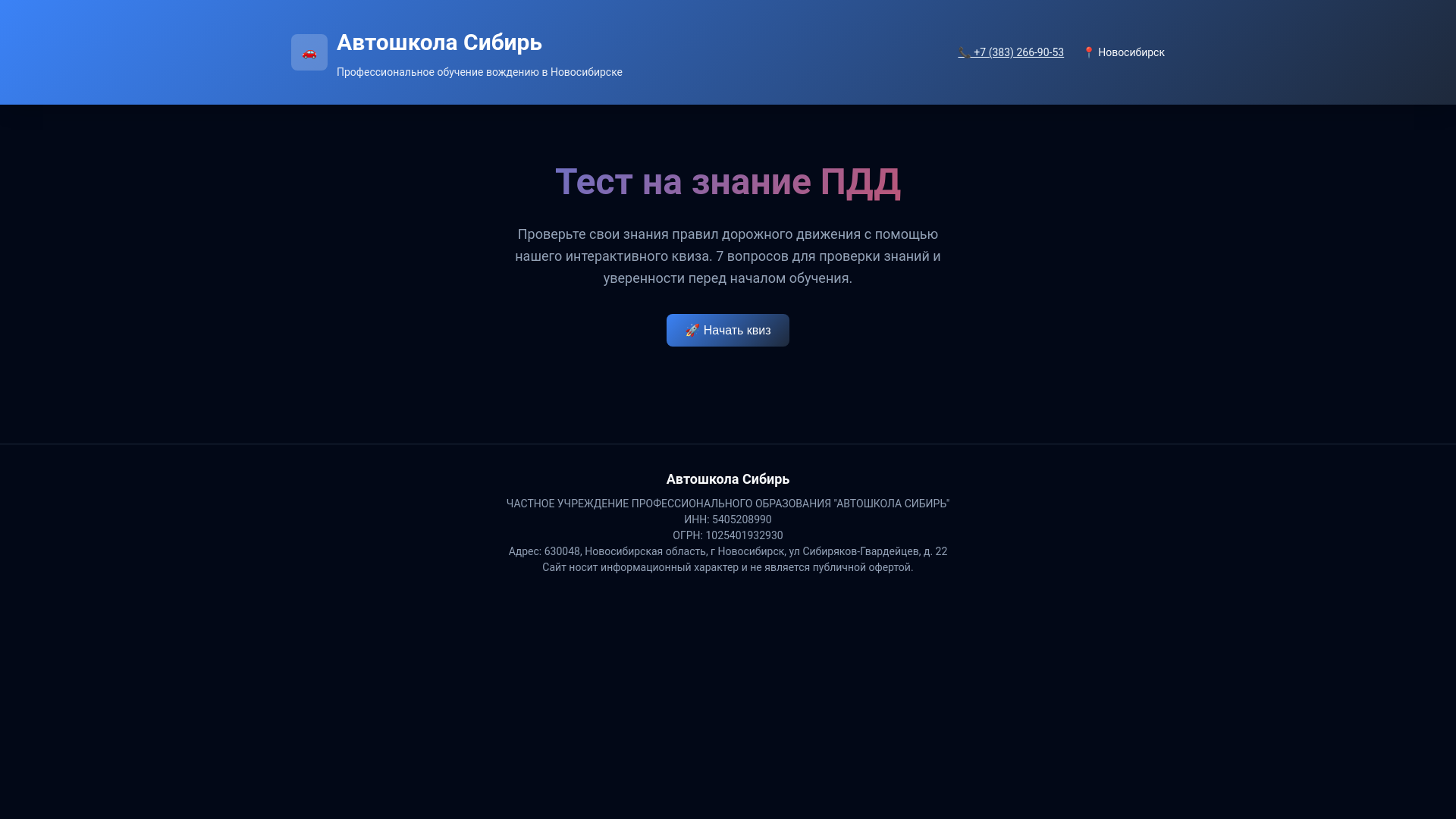 website screenshot of https://ms-avtoshkola.ru/