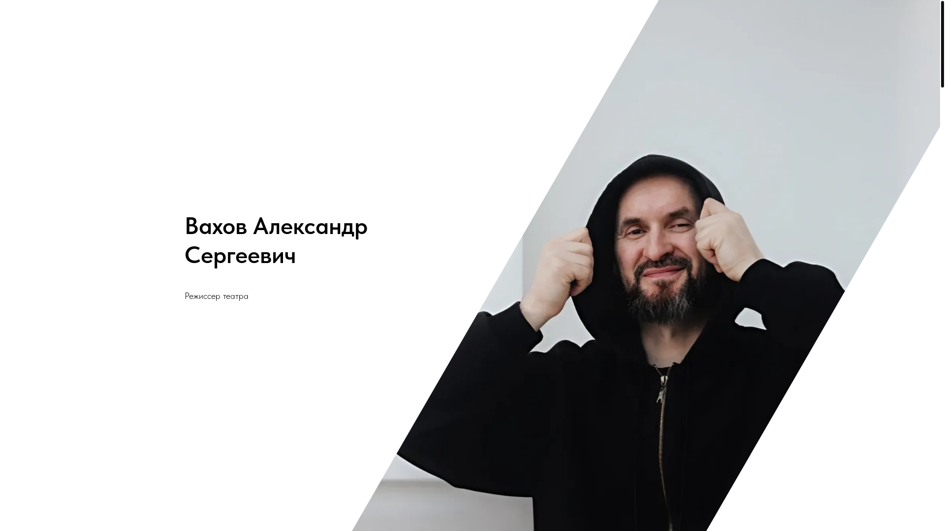 website screenshot of https://vakhovsofficial.ru/