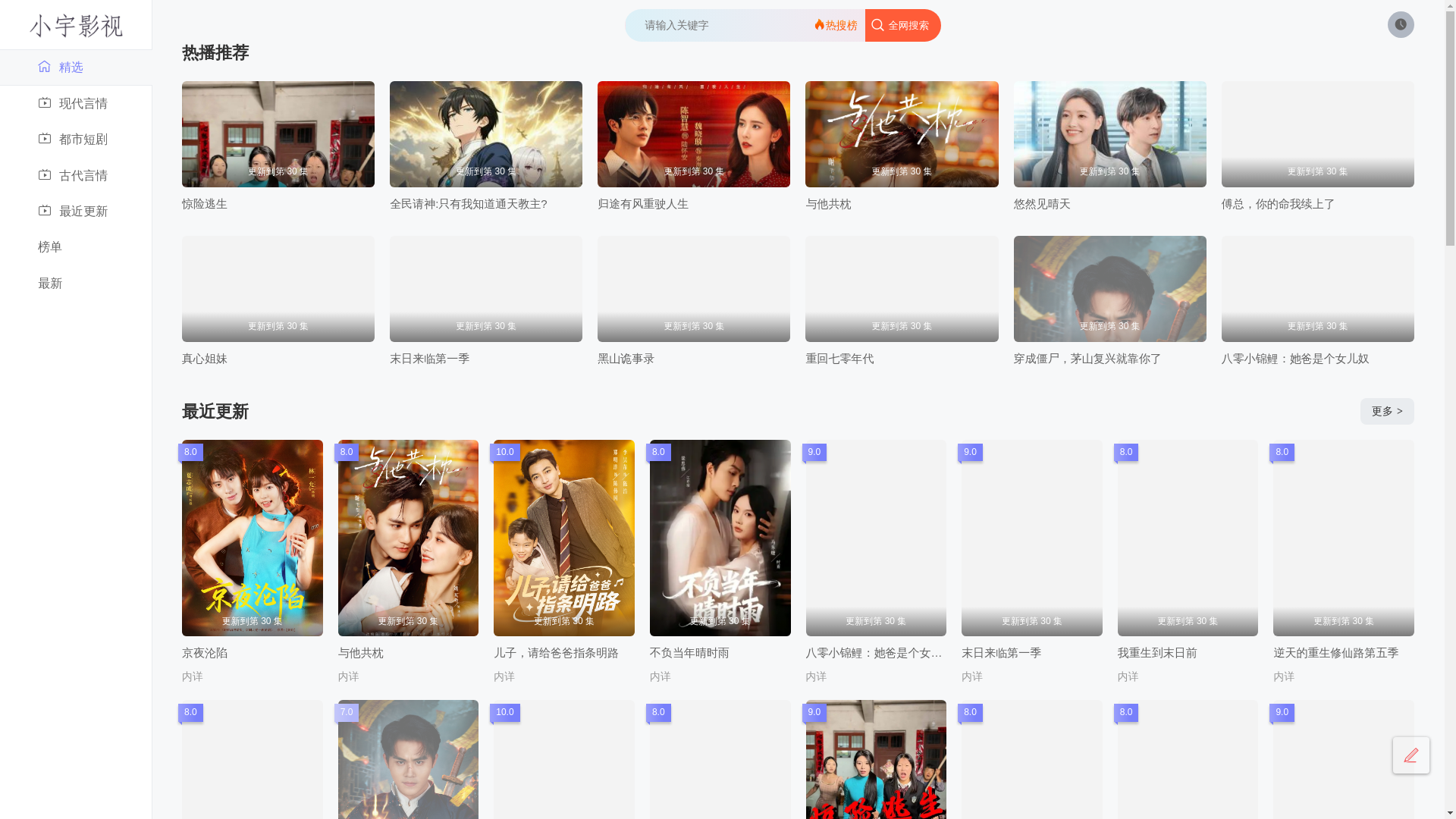 website screenshot of https://guzhusa.cn/