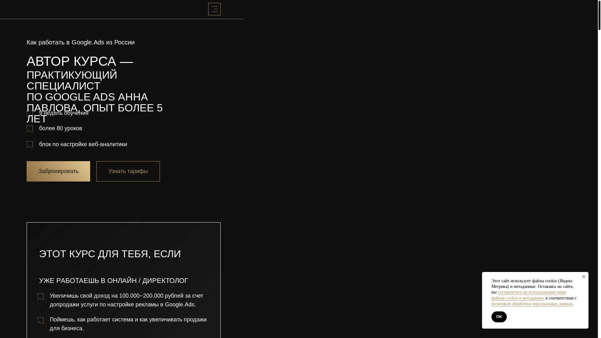 website screenshot of https://paf-pavlova-google.ru/