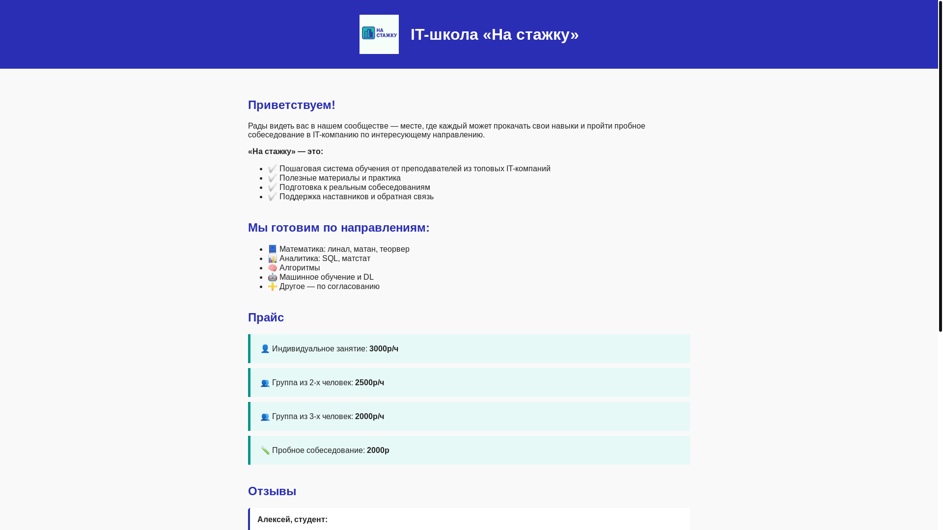 website screenshot of https://nastazhku.ru/