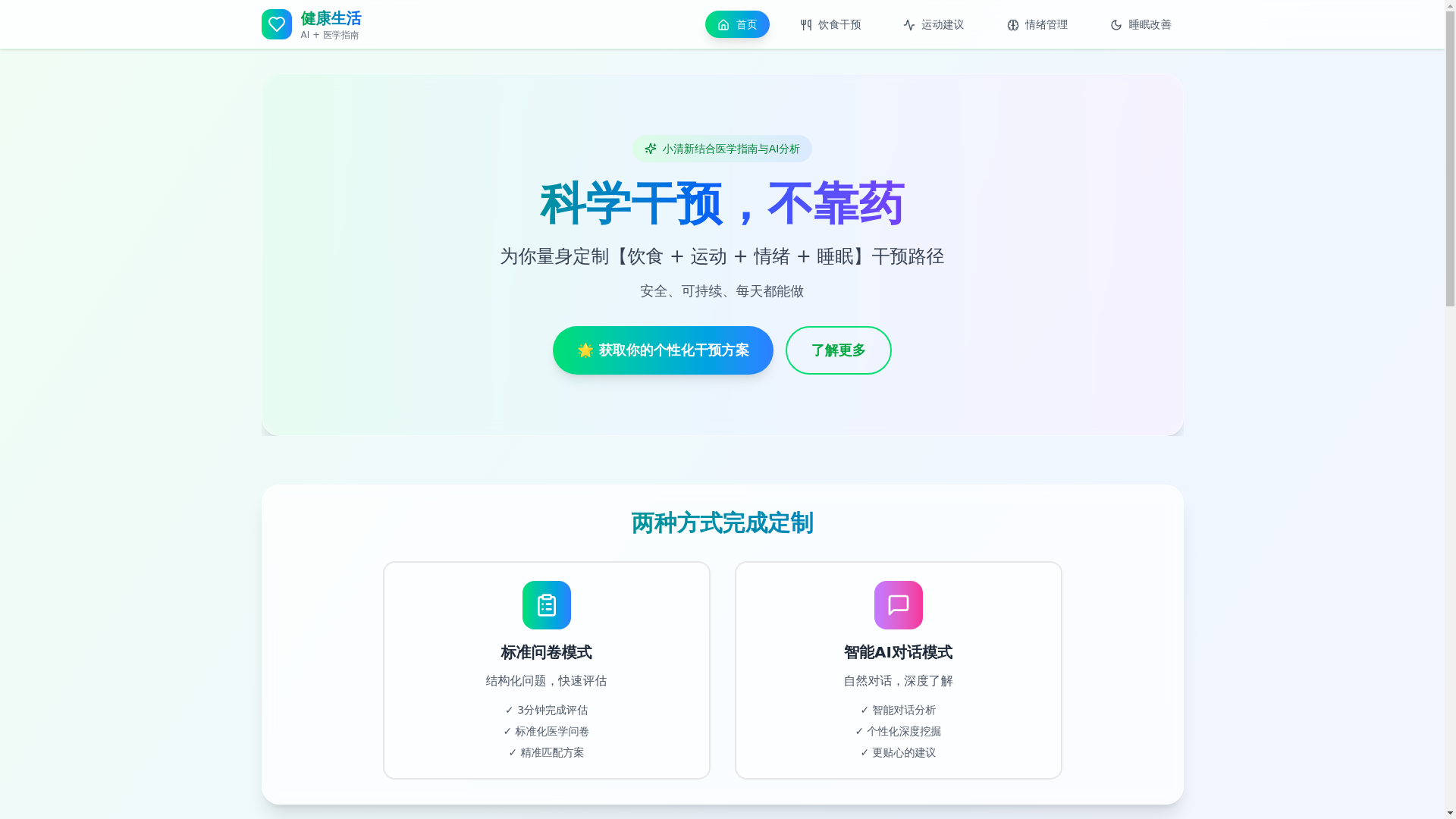 website screenshot of https://51health.app/