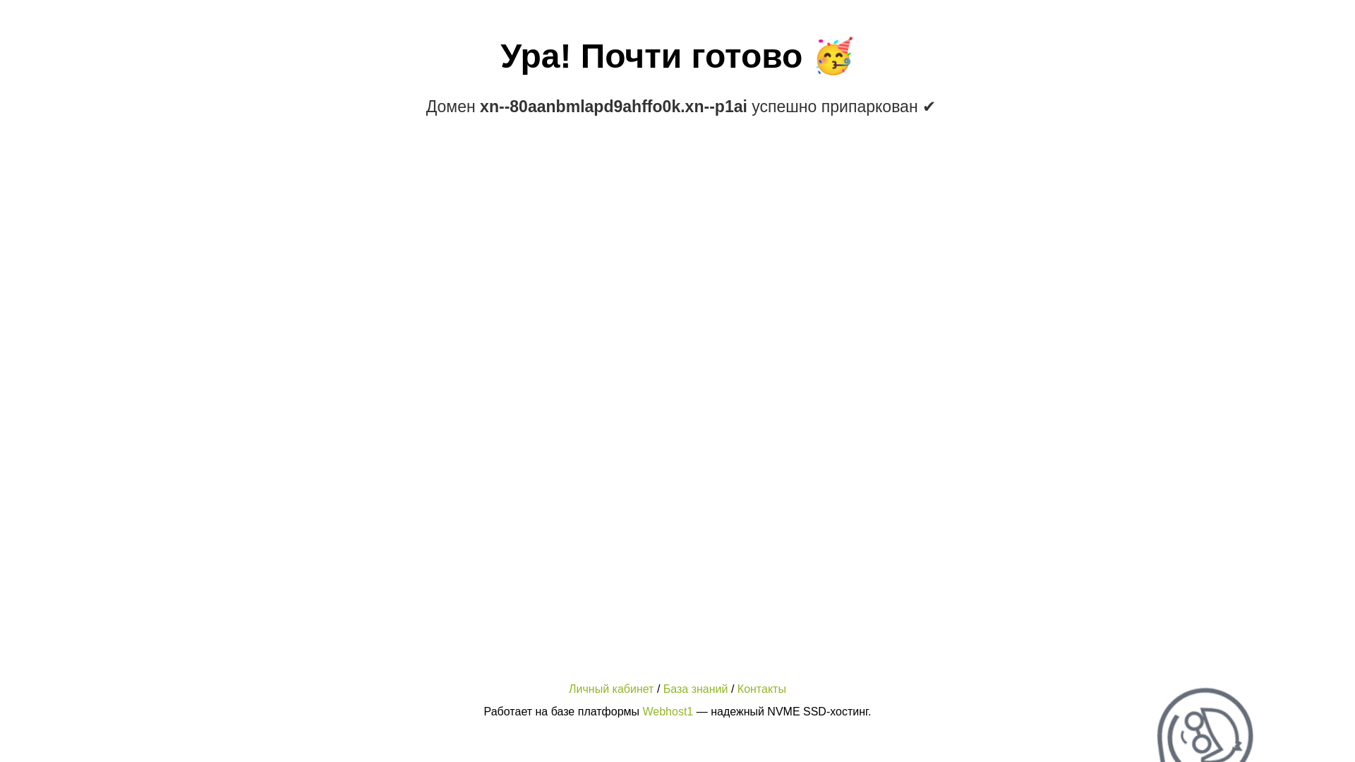 website screenshot of https://xn--80aanbmlapd9ahffo0k.xn--p1ai/