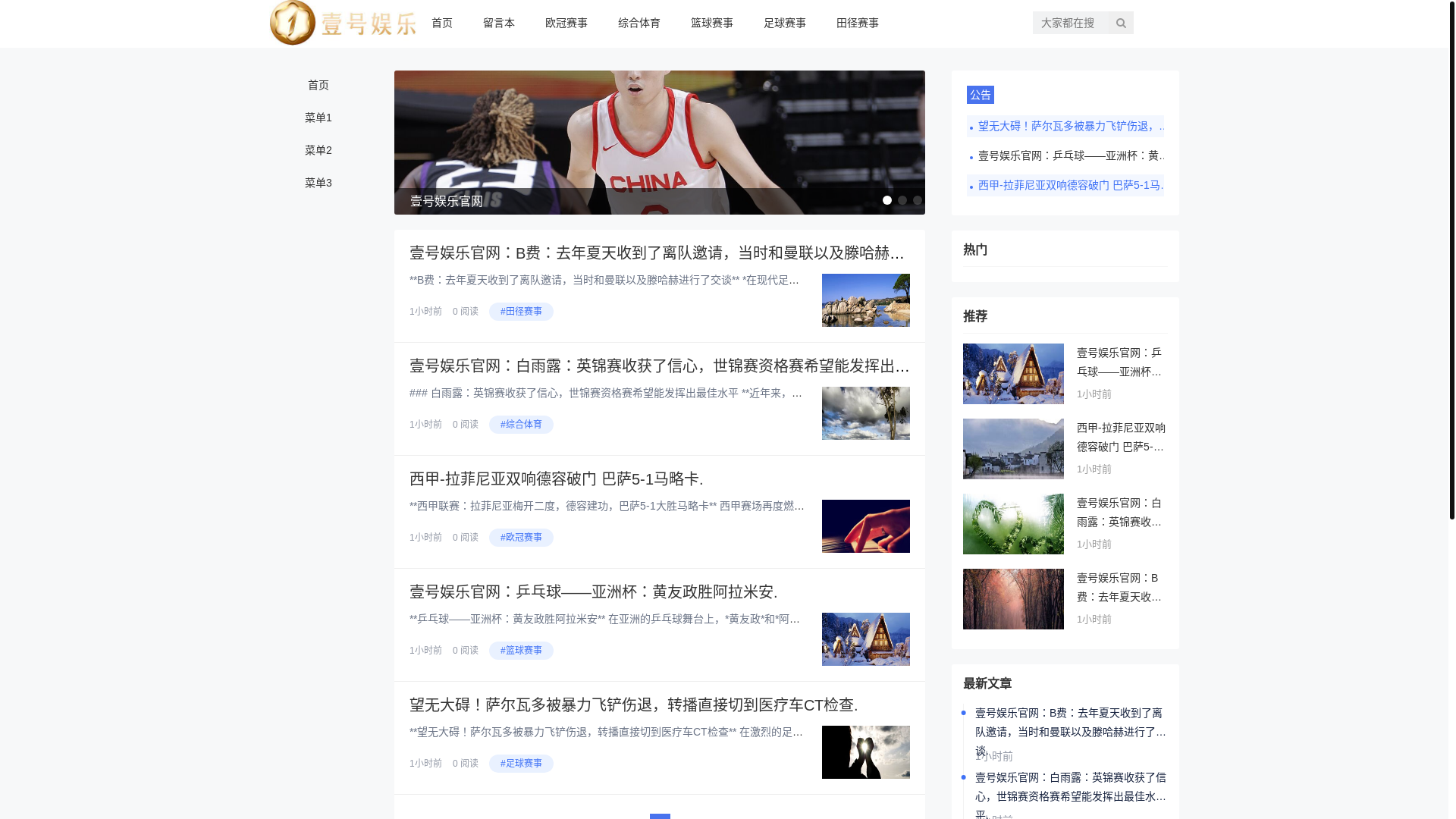 website screenshot of https://zh-1haoyule-entertainment.com/