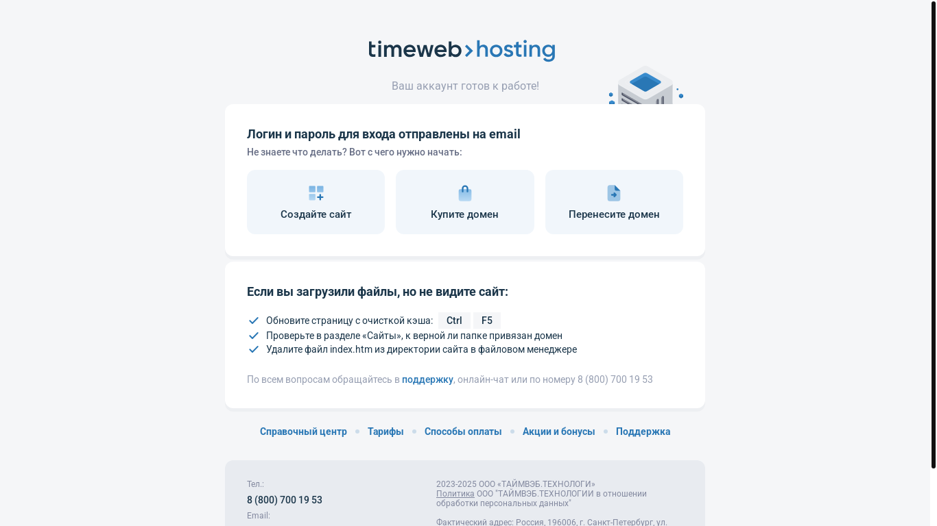 website screenshot of https://chizhyk-vet2.ru/