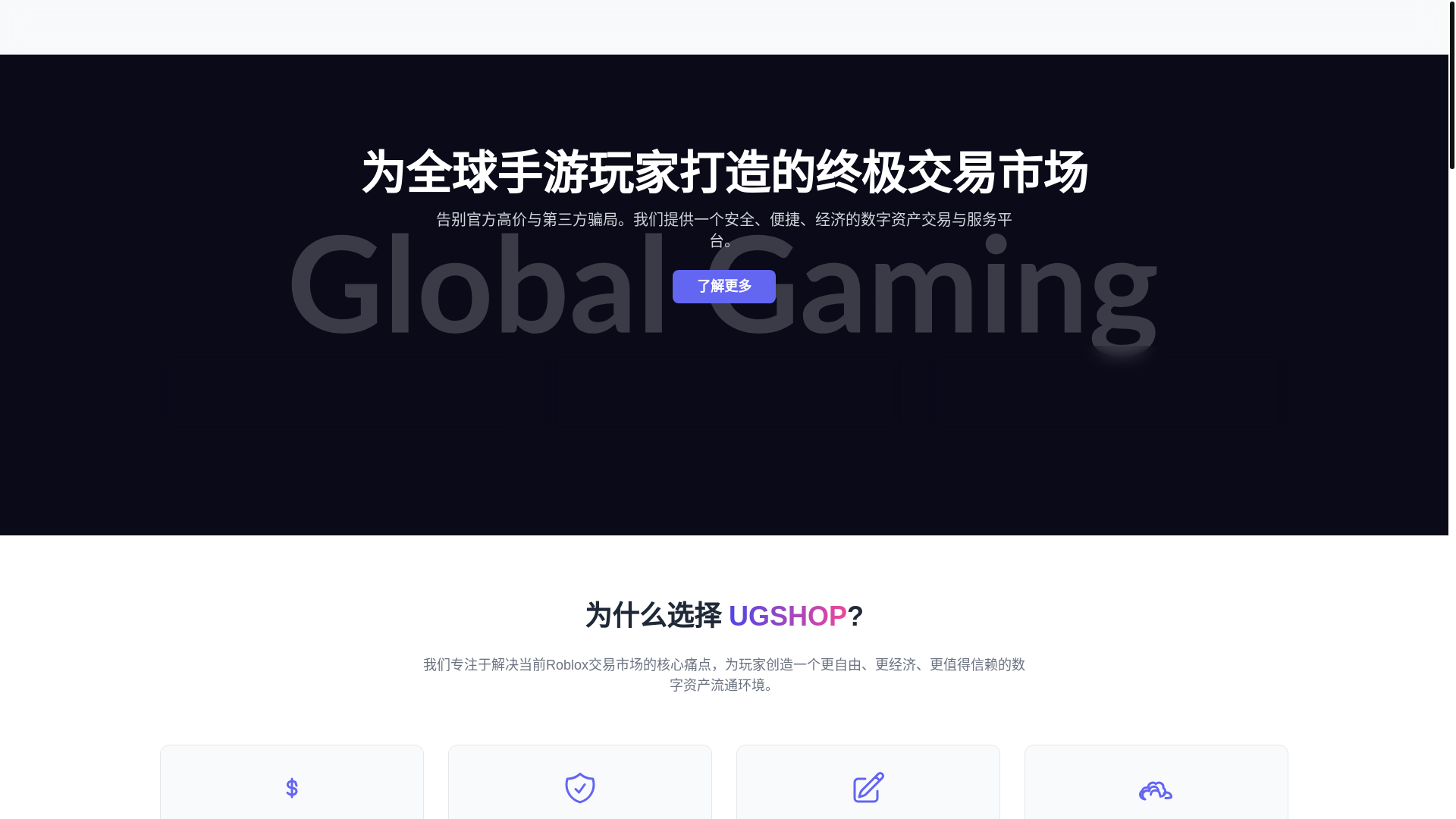 website screenshot of https://ugshop-project.pages.dev/