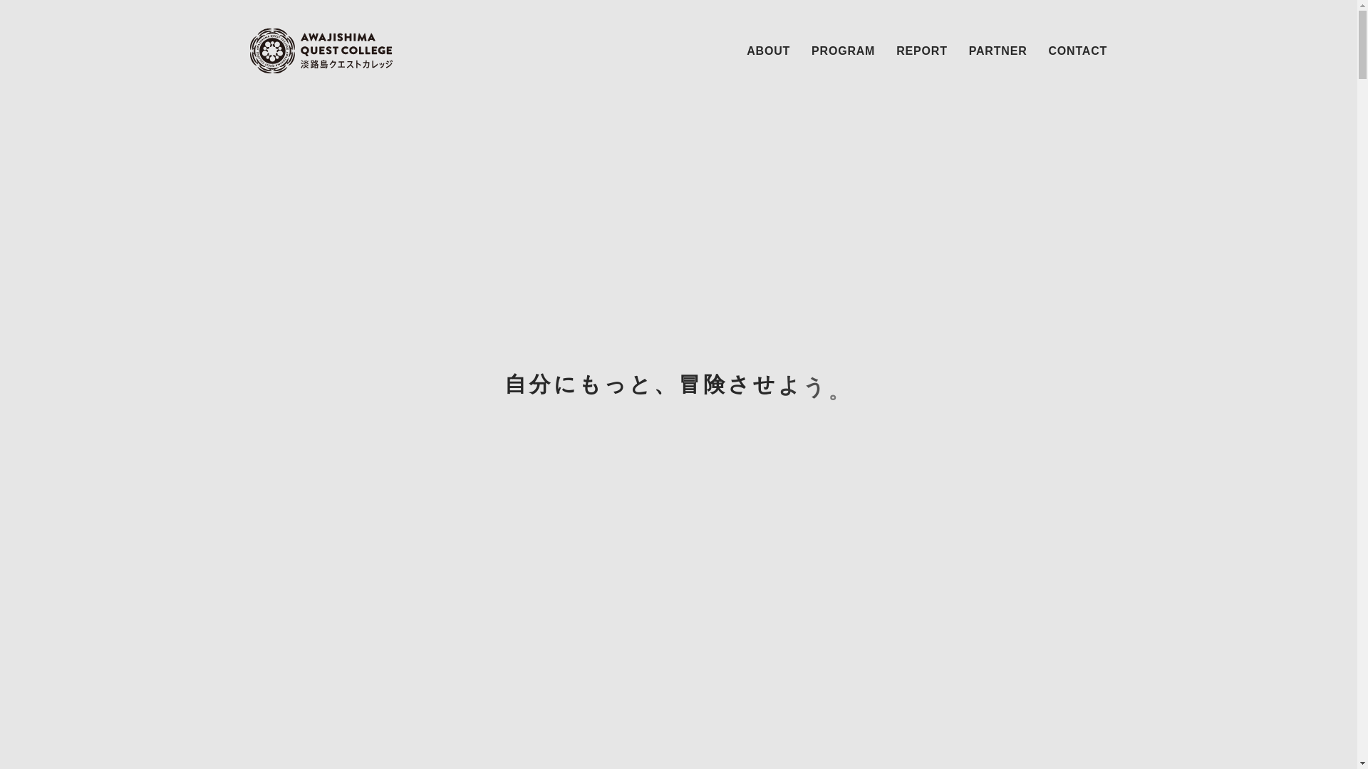 website screenshot of https://awaji-qc.pages.dev/